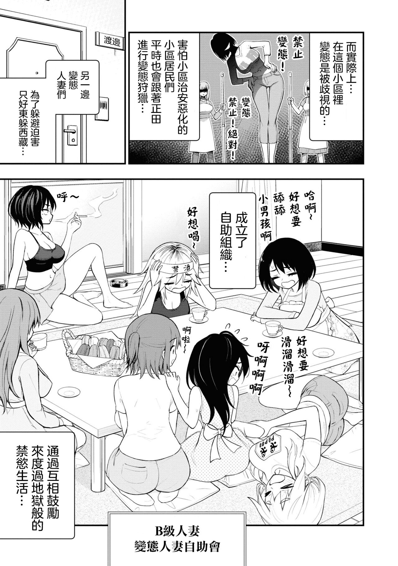 淫獄小區 VOL.3 - Page 27