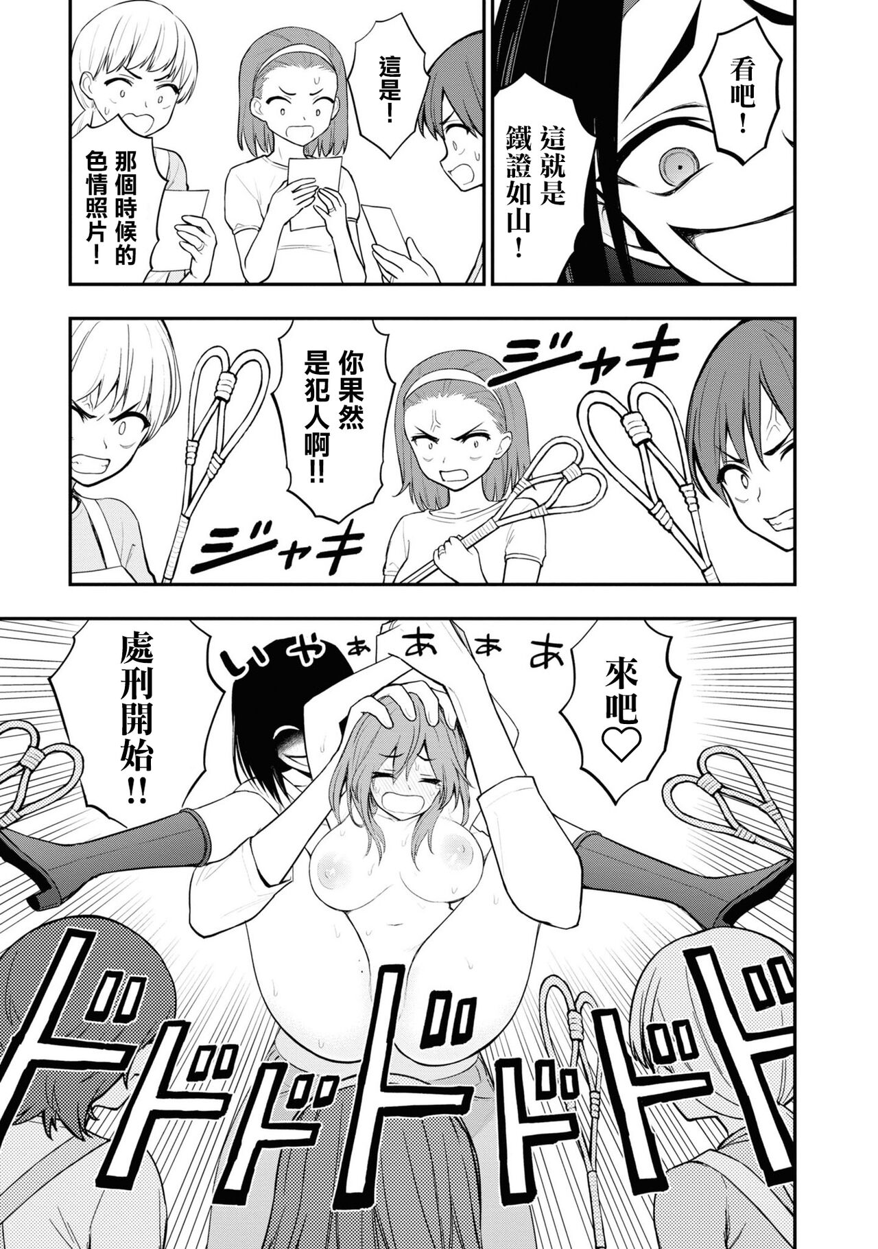 淫獄小區 VOL.3 - Page 35