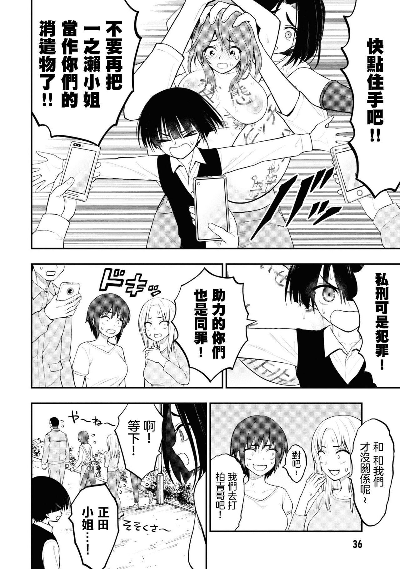 淫獄小區 VOL.3 - Page 40