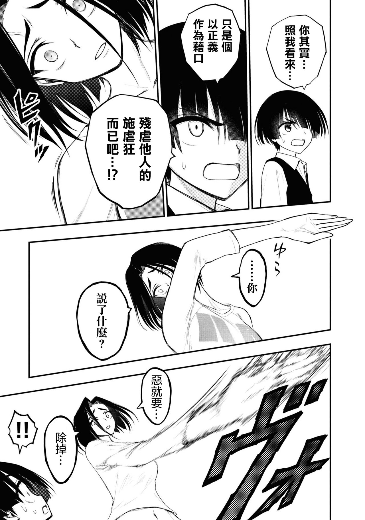 淫獄小區 VOL.3 - Page 41