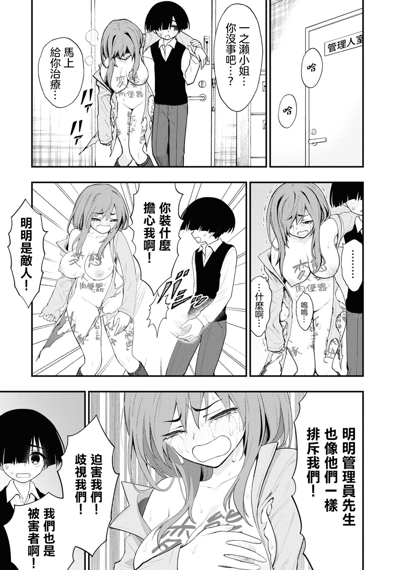 淫獄小區 VOL.3 - Page 45