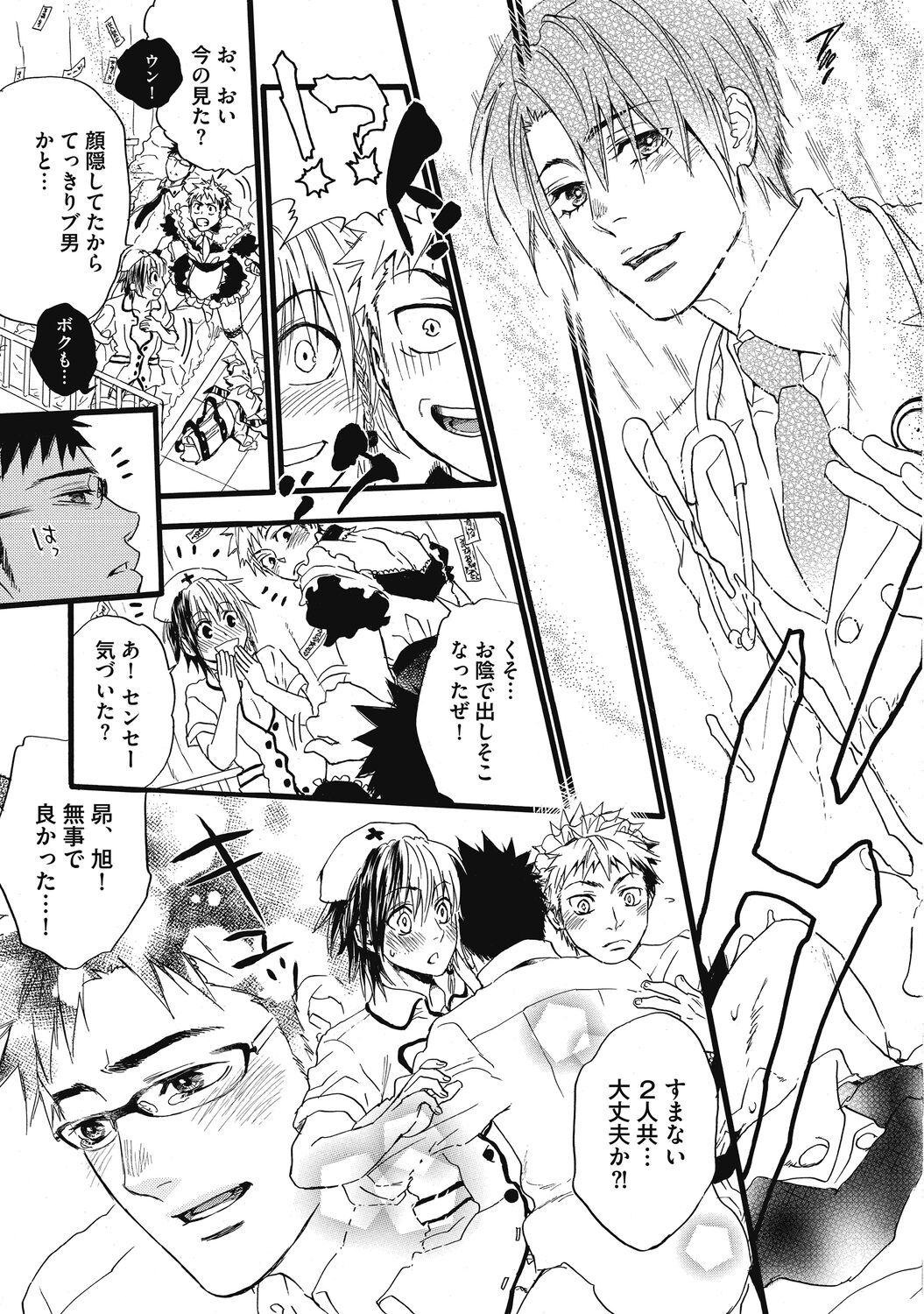 Mashounen - Page 79