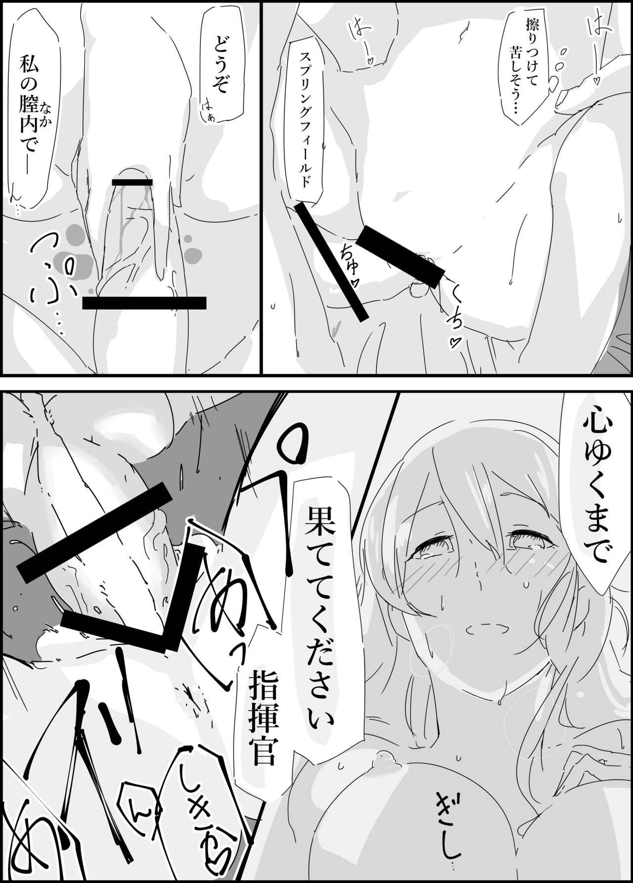 Haruta san to. - Page 10