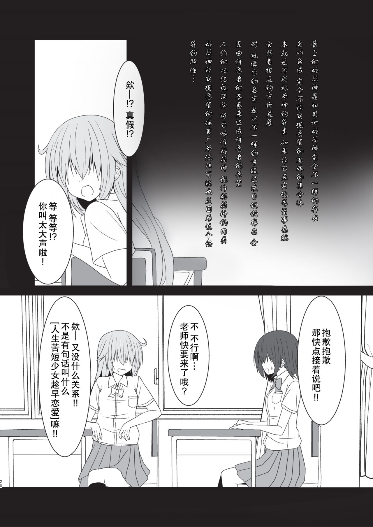 error... - Page 19