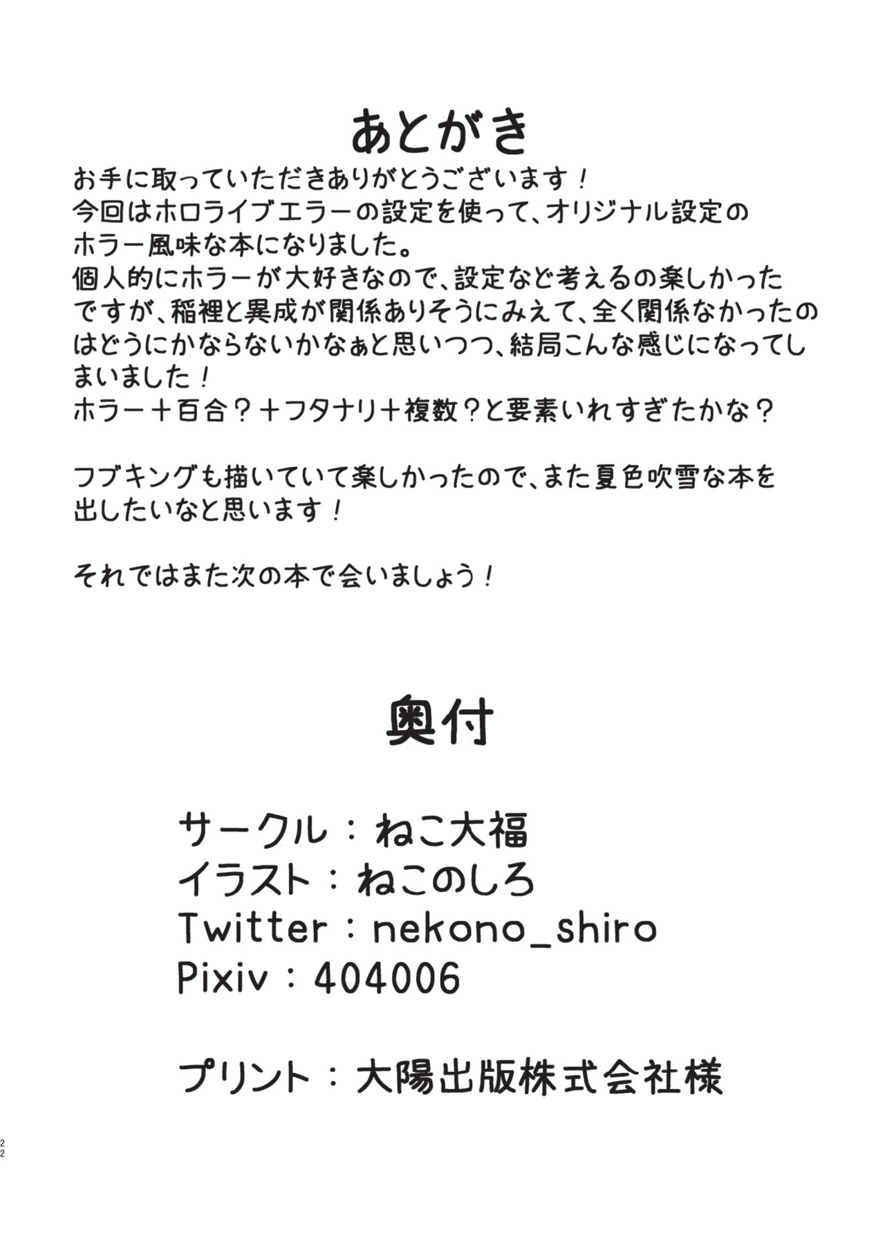 error... - Page 21