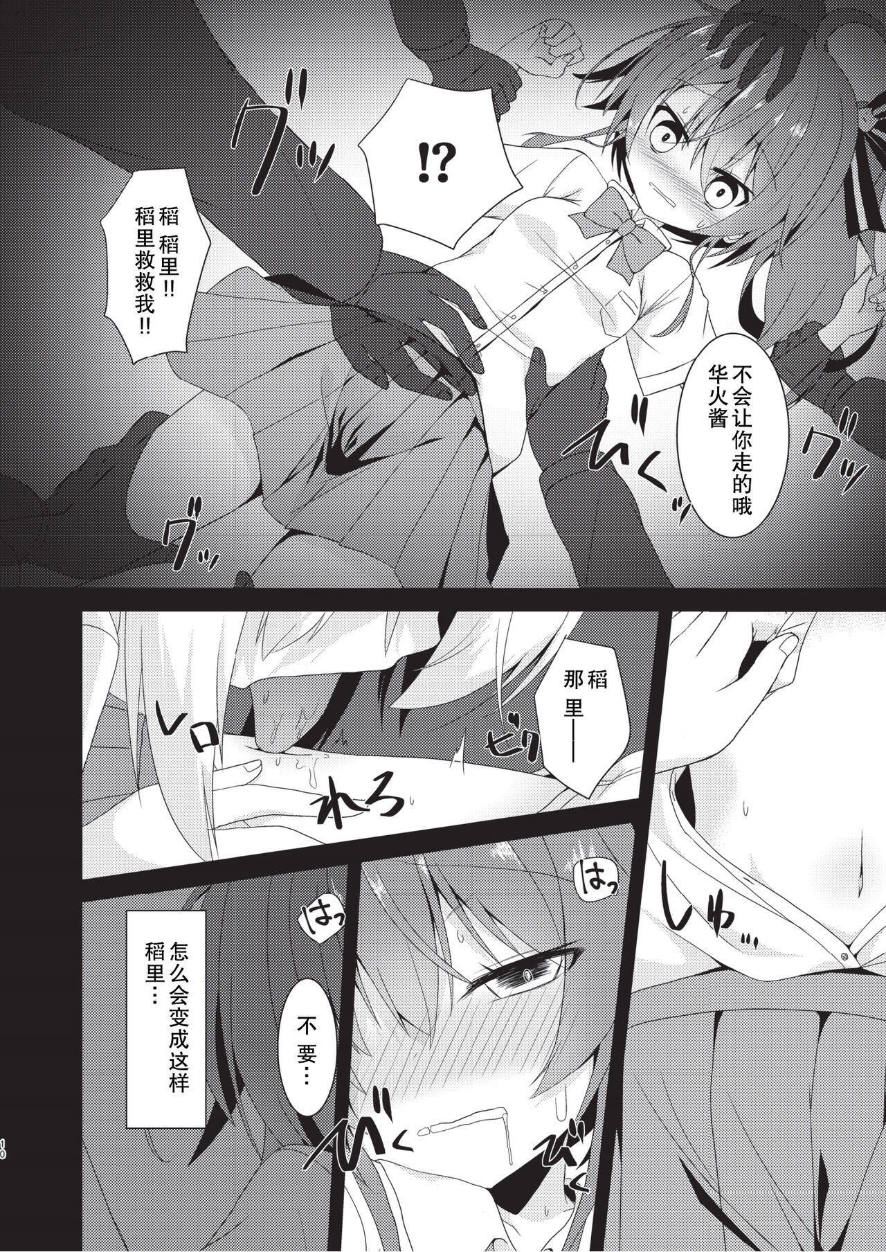 error... - Page 9
