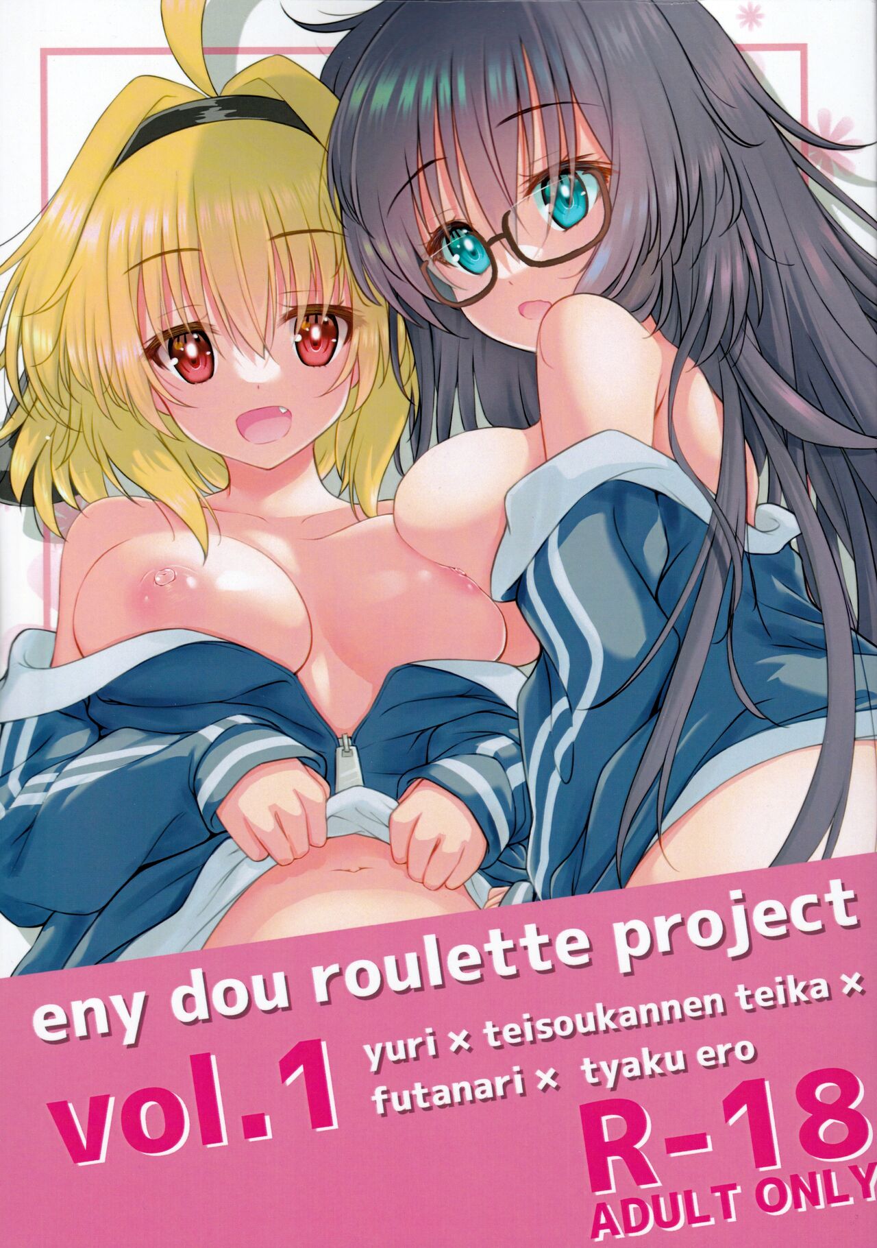 Eny Dou Roulette Project Vol. 1 - Page 1