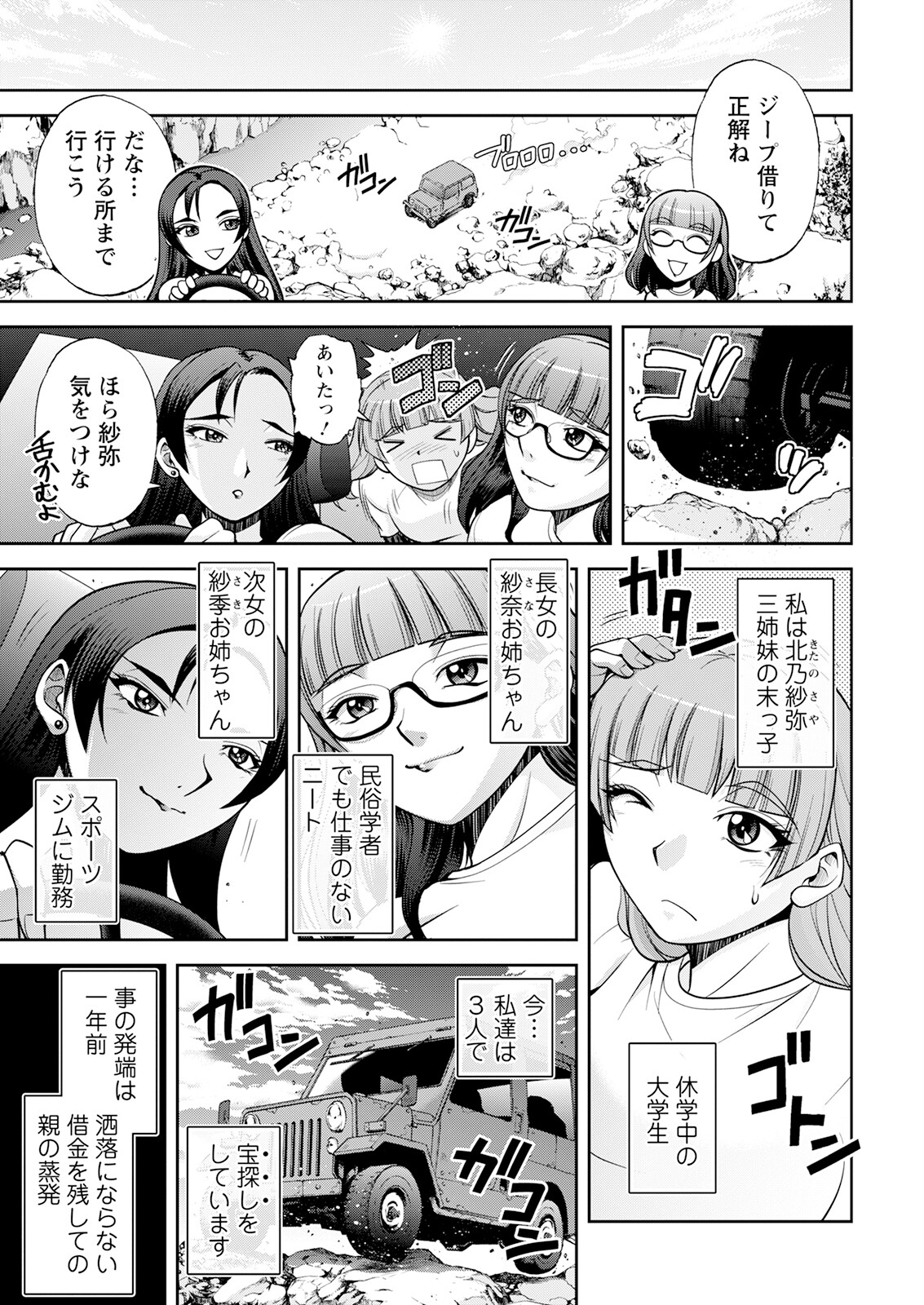 Action Pizazz 2023-08 - Page 11