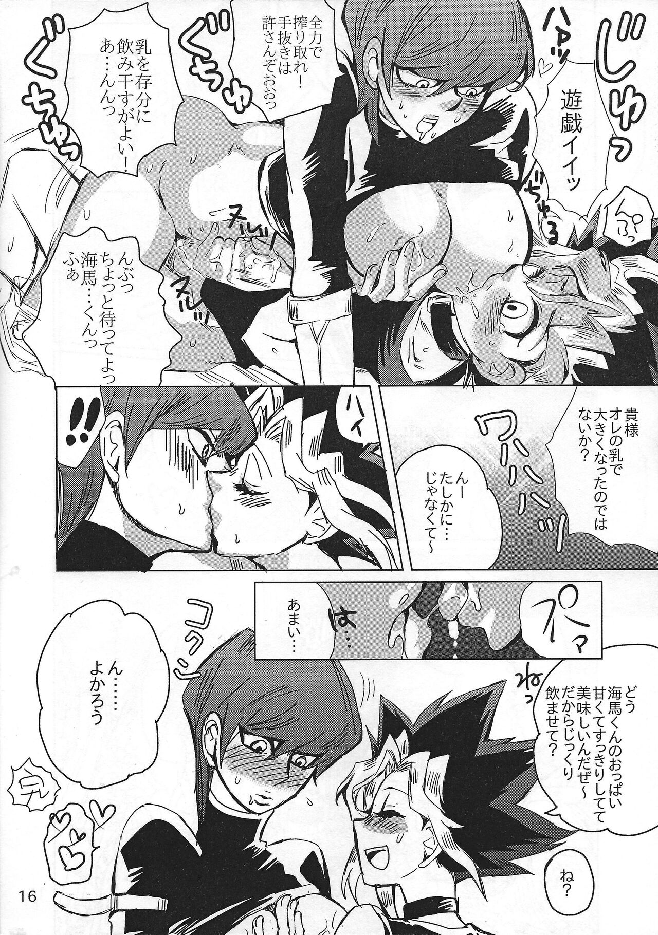 Chottomatteyo Kaiba-kun - Page 15