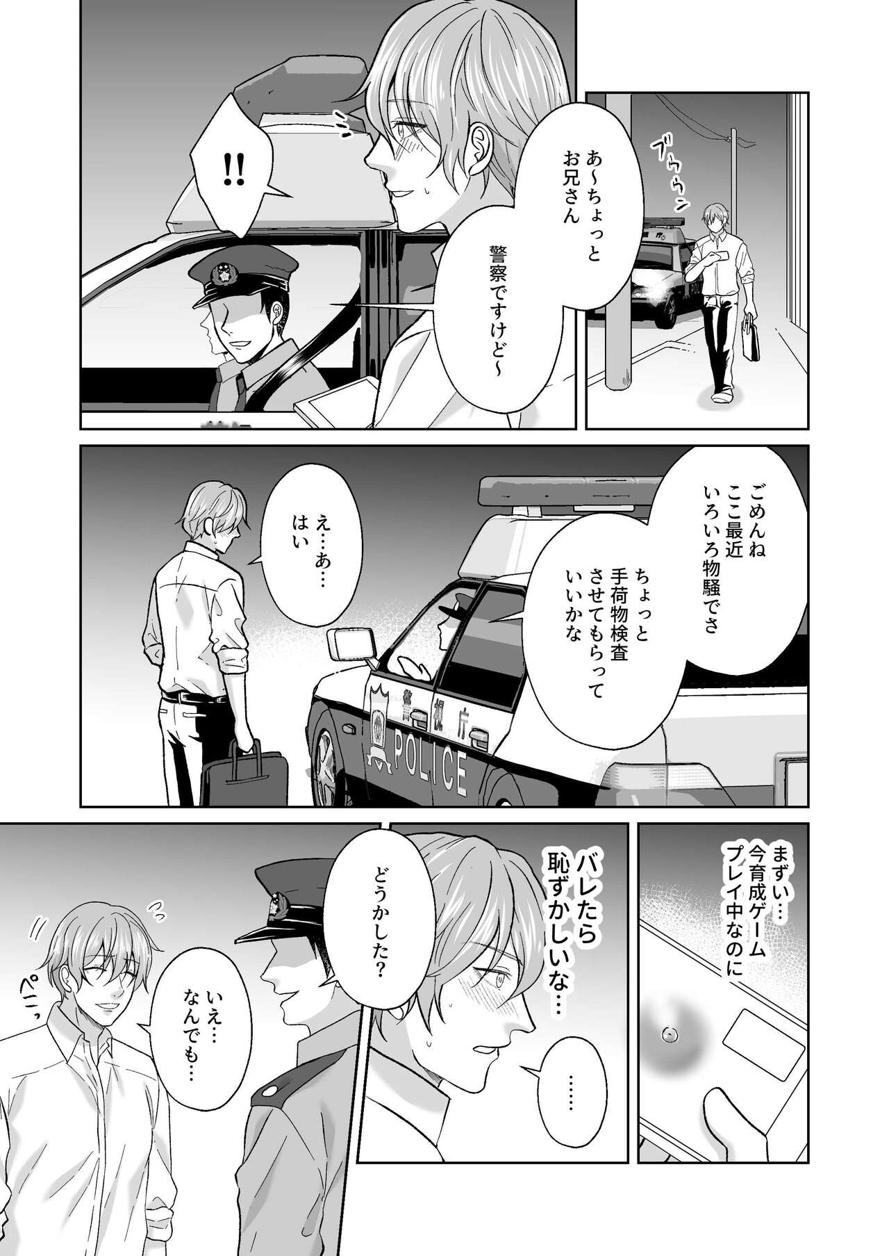 Chikubi Ikusei Game - Page 46