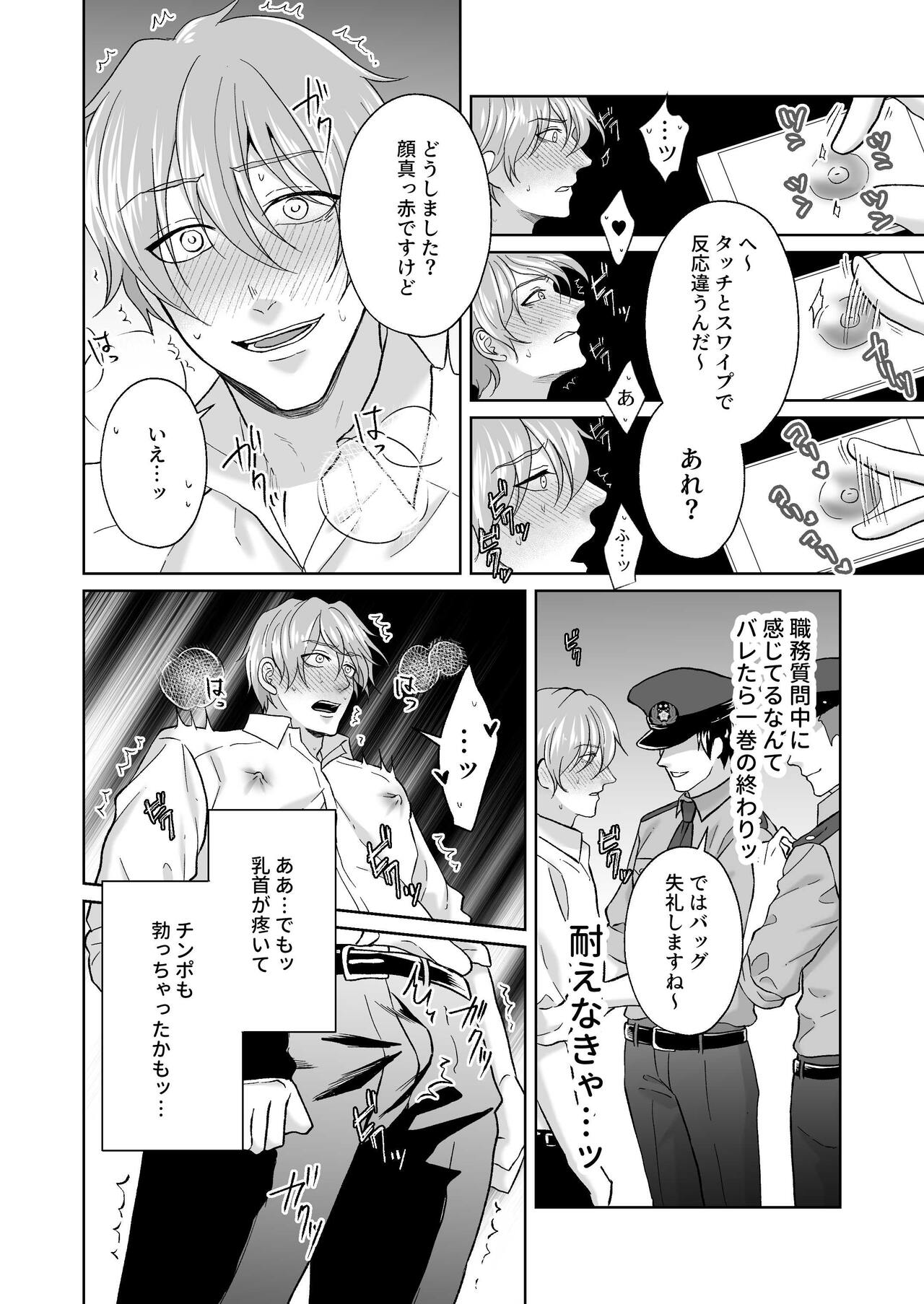 Chikubi Ikusei Game - Page 49