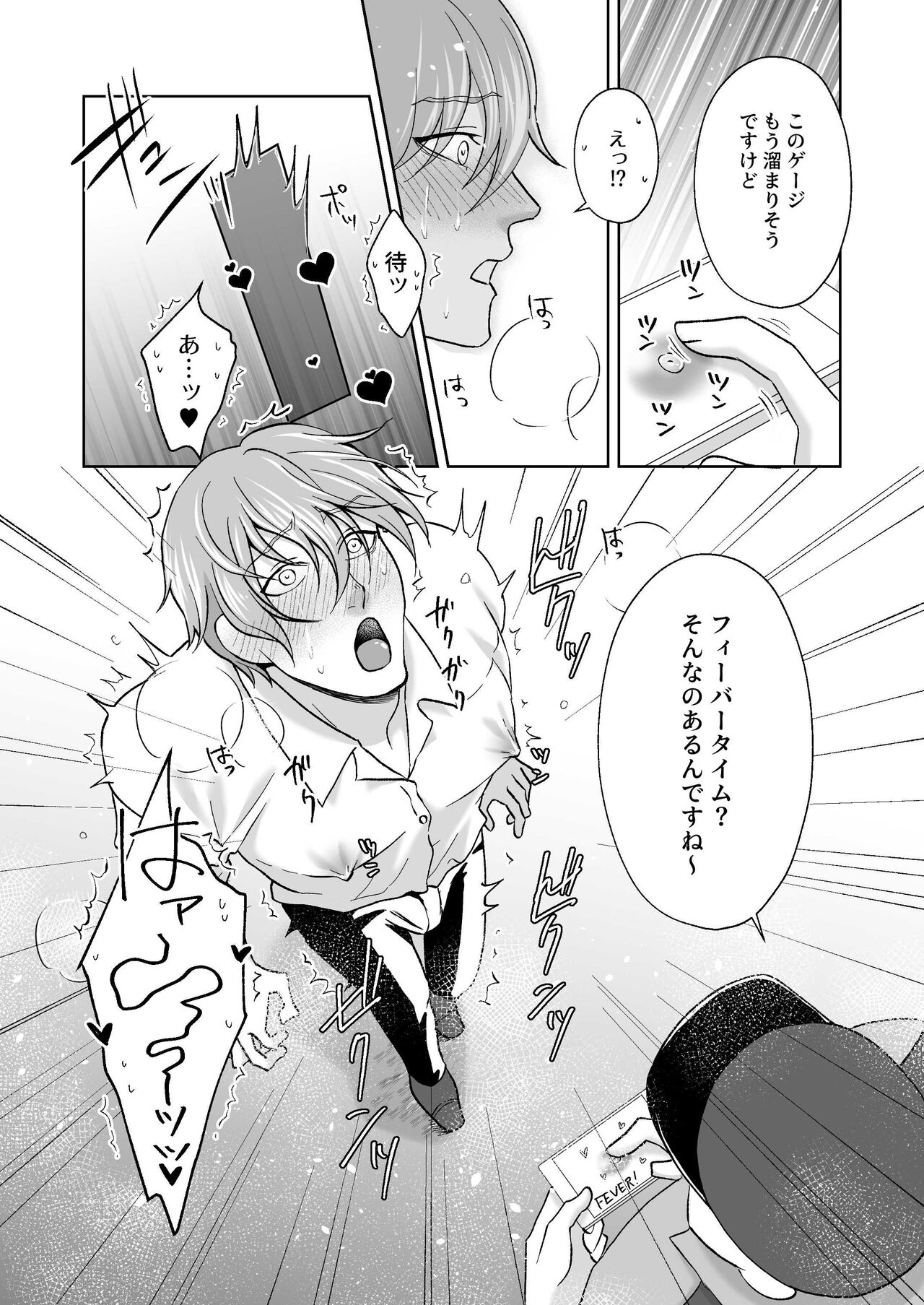 Chikubi Ikusei Game - Page 50