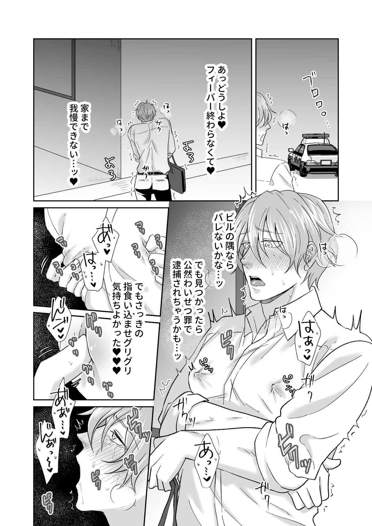 Chikubi Ikusei Game - Page 54