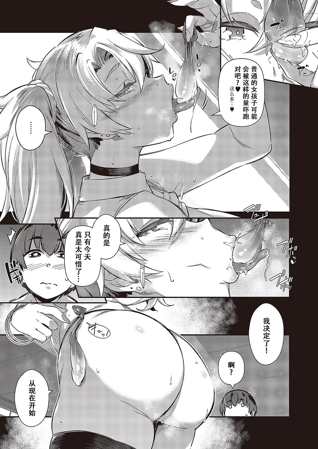 Last Summer 3 - Page 31