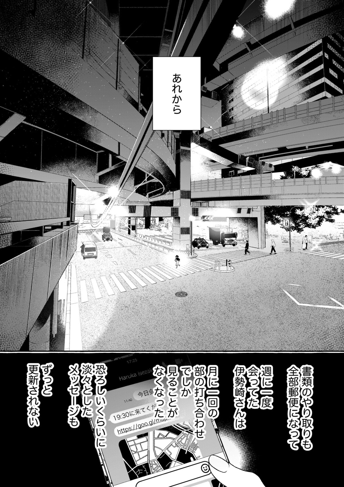 Haruka - Page 110