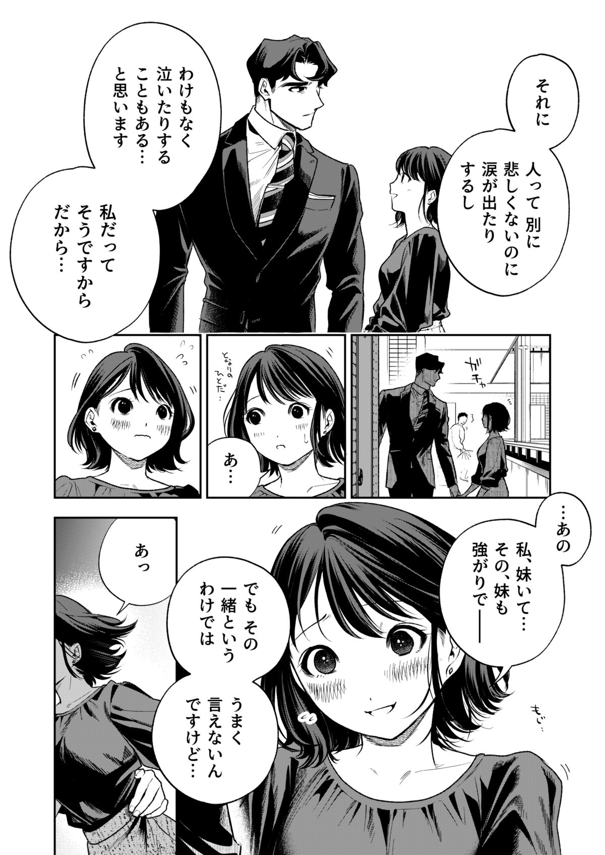 Haruka - Page 125