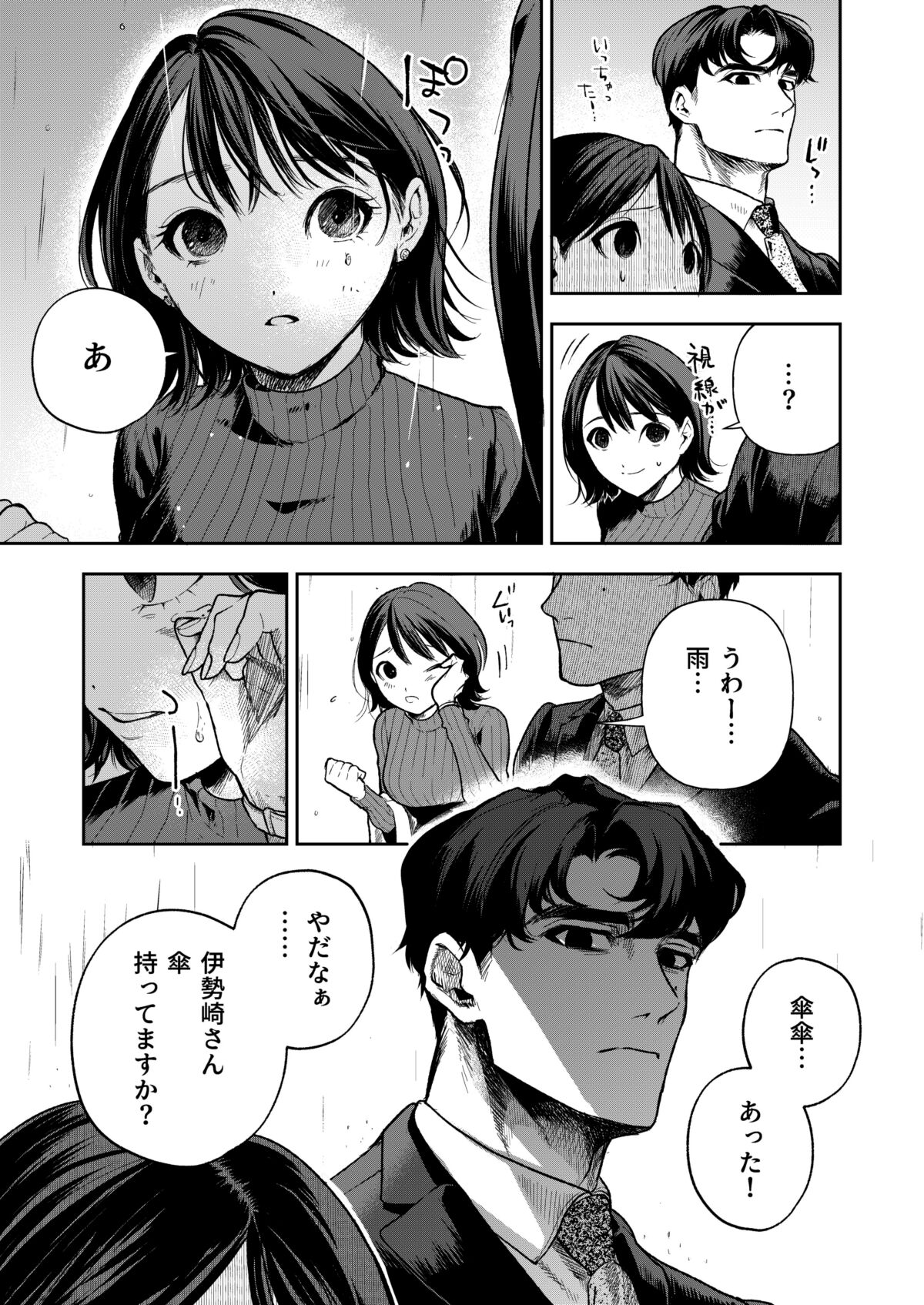 Haruka - Page 20