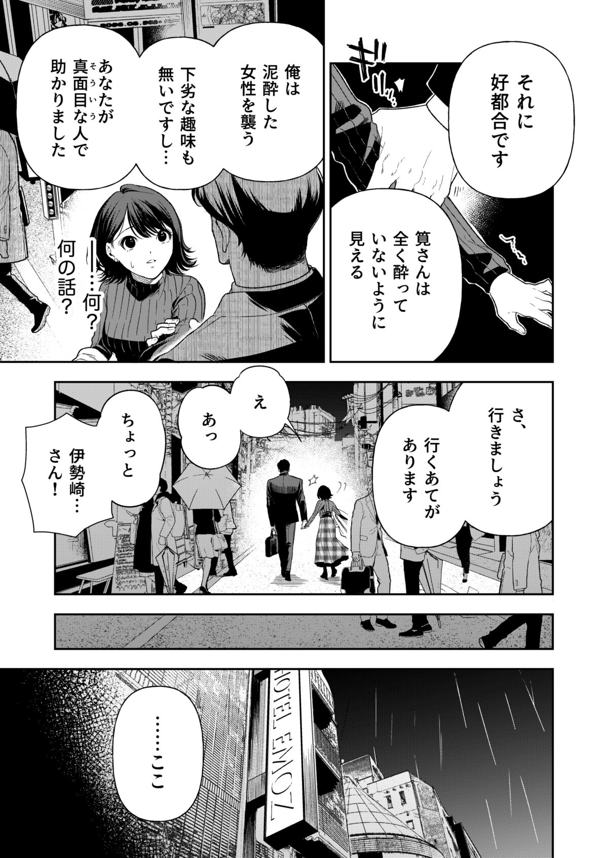 Haruka - Page 22