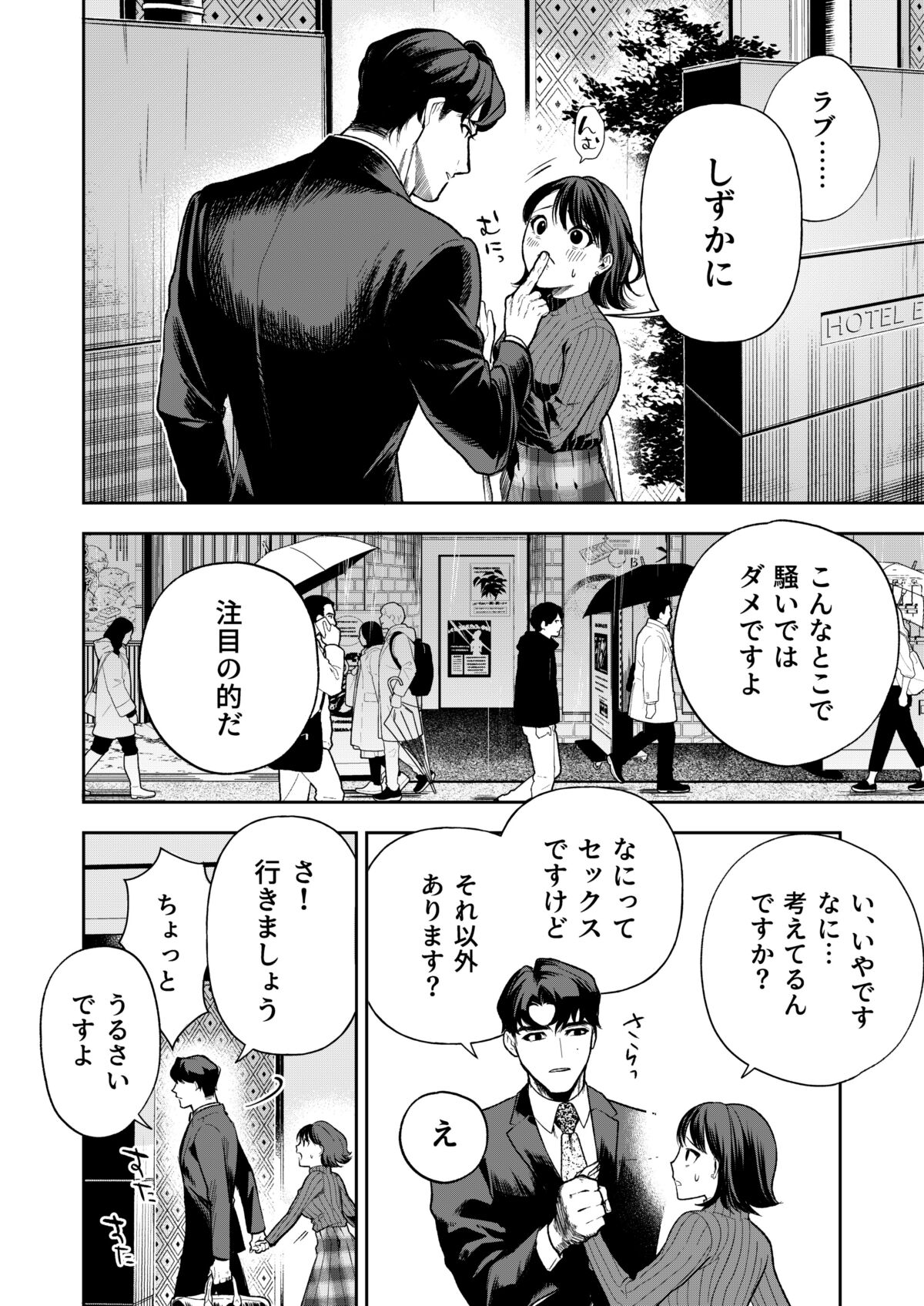 Haruka - Page 23