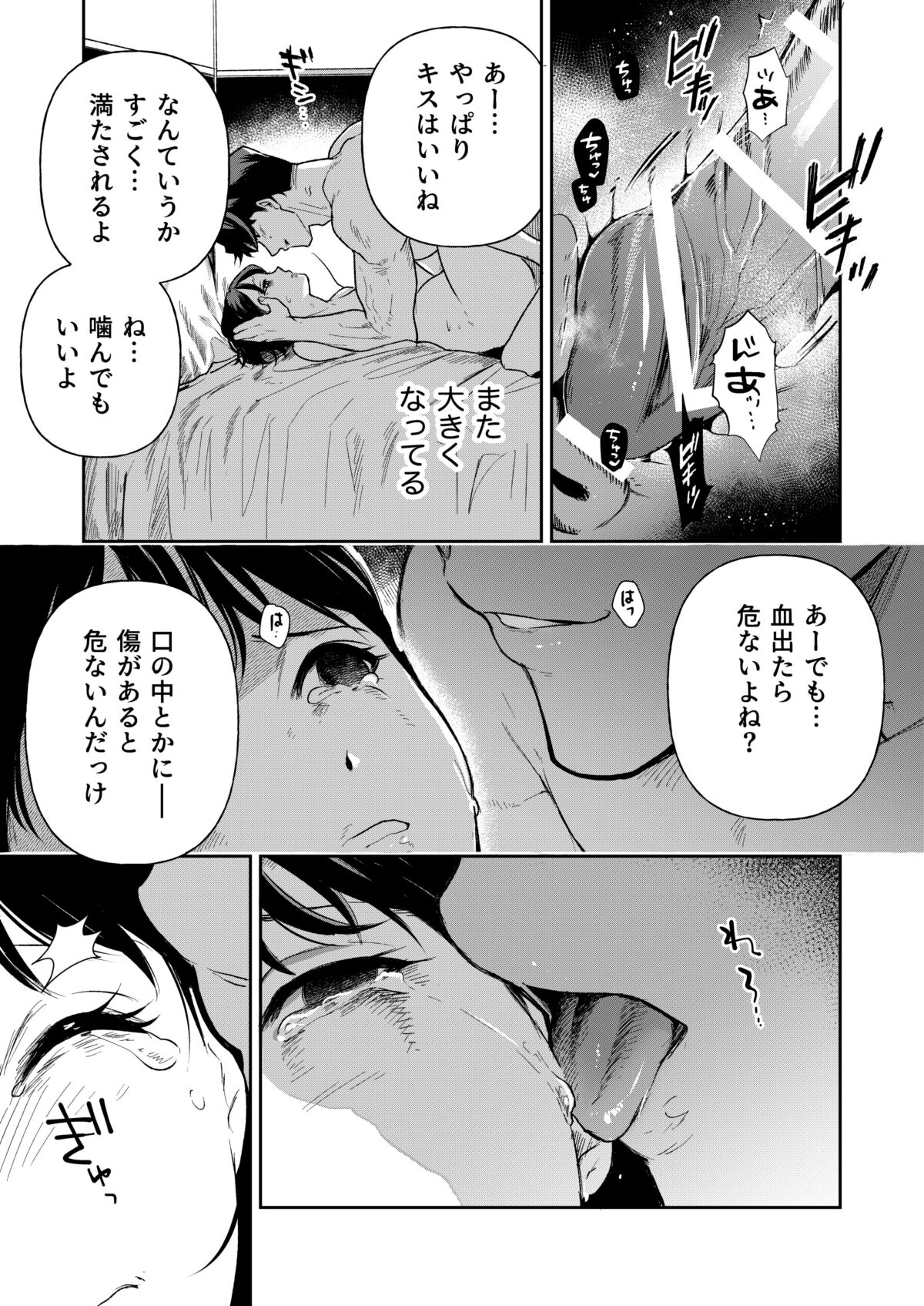 Haruka - Page 54
