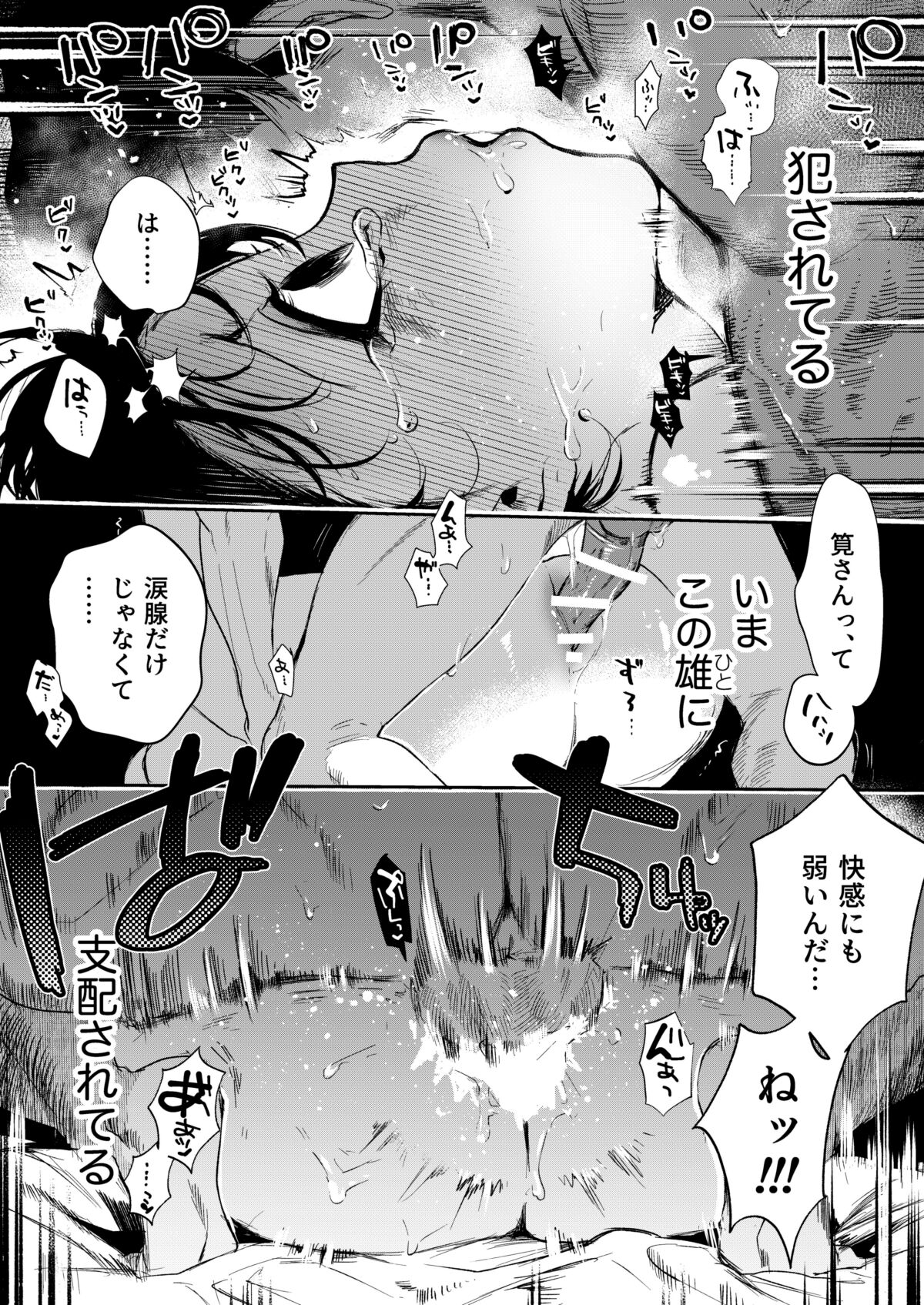 Haruka - Page 56