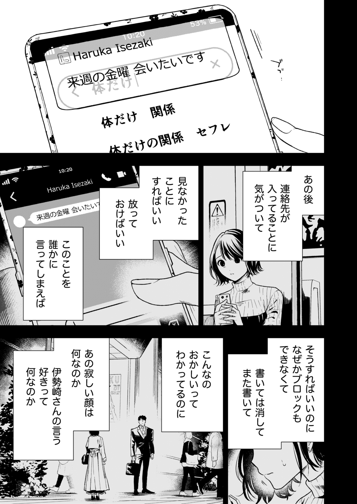 Haruka - Page 76
