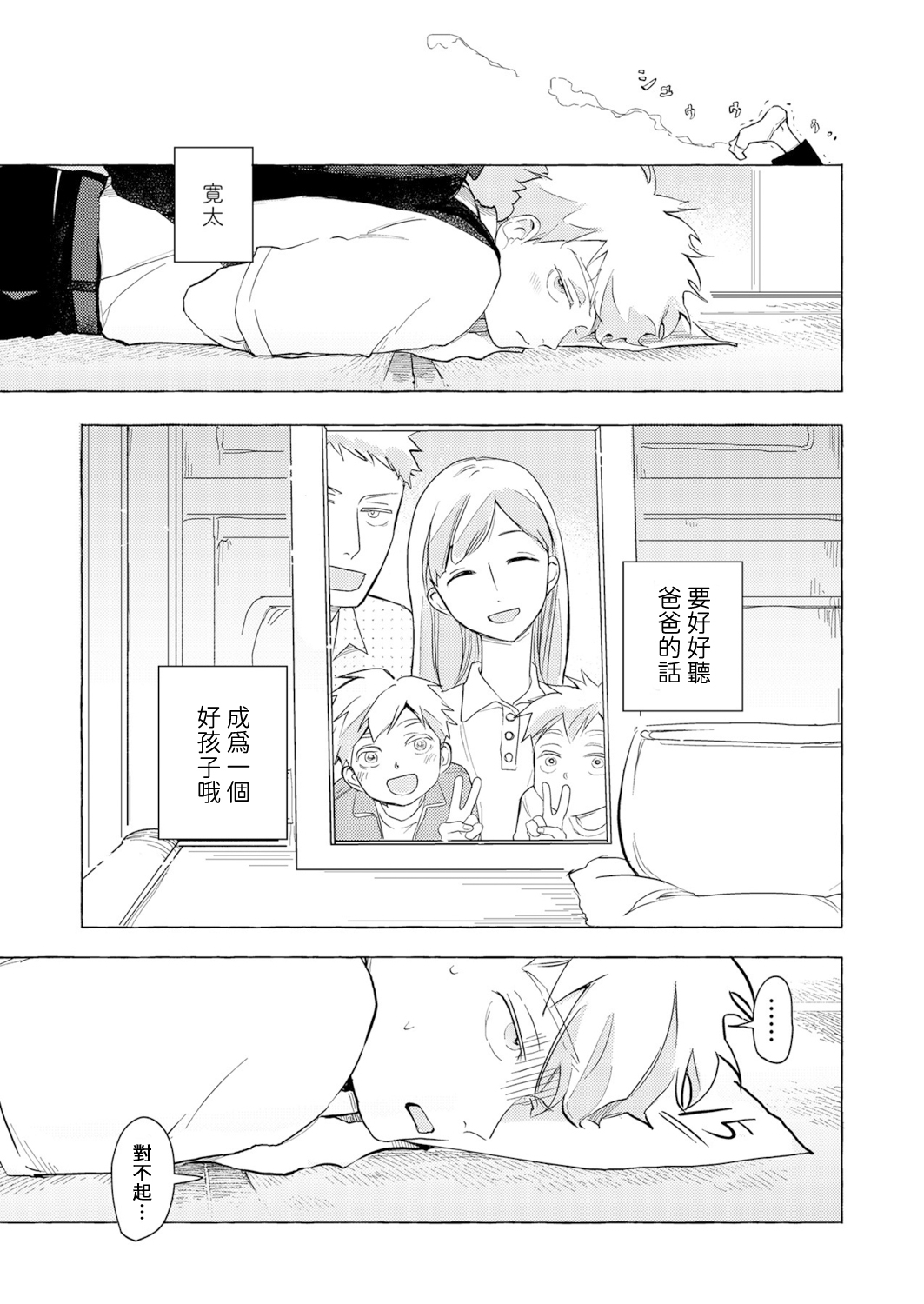Blue Seaside Drop 1-2 - Page 33