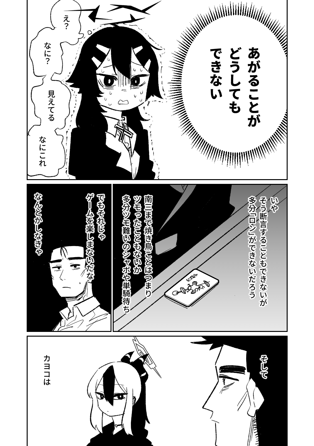 便利屋６８脱衣麻雀 01 | 便利屋６８脫衣麻將（其之一） - Page 44