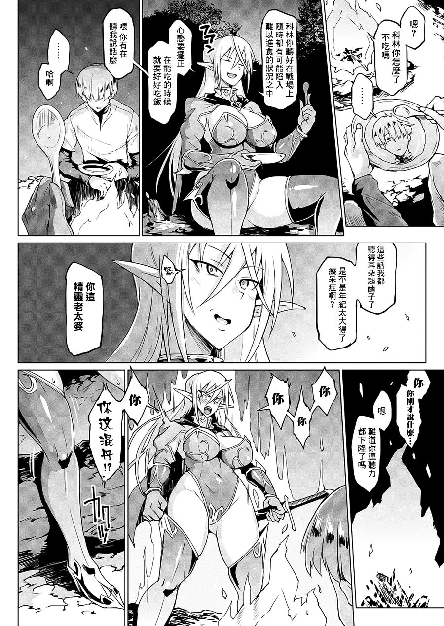 千年隷嬢～マイレディ、 マイマスター - Page 8