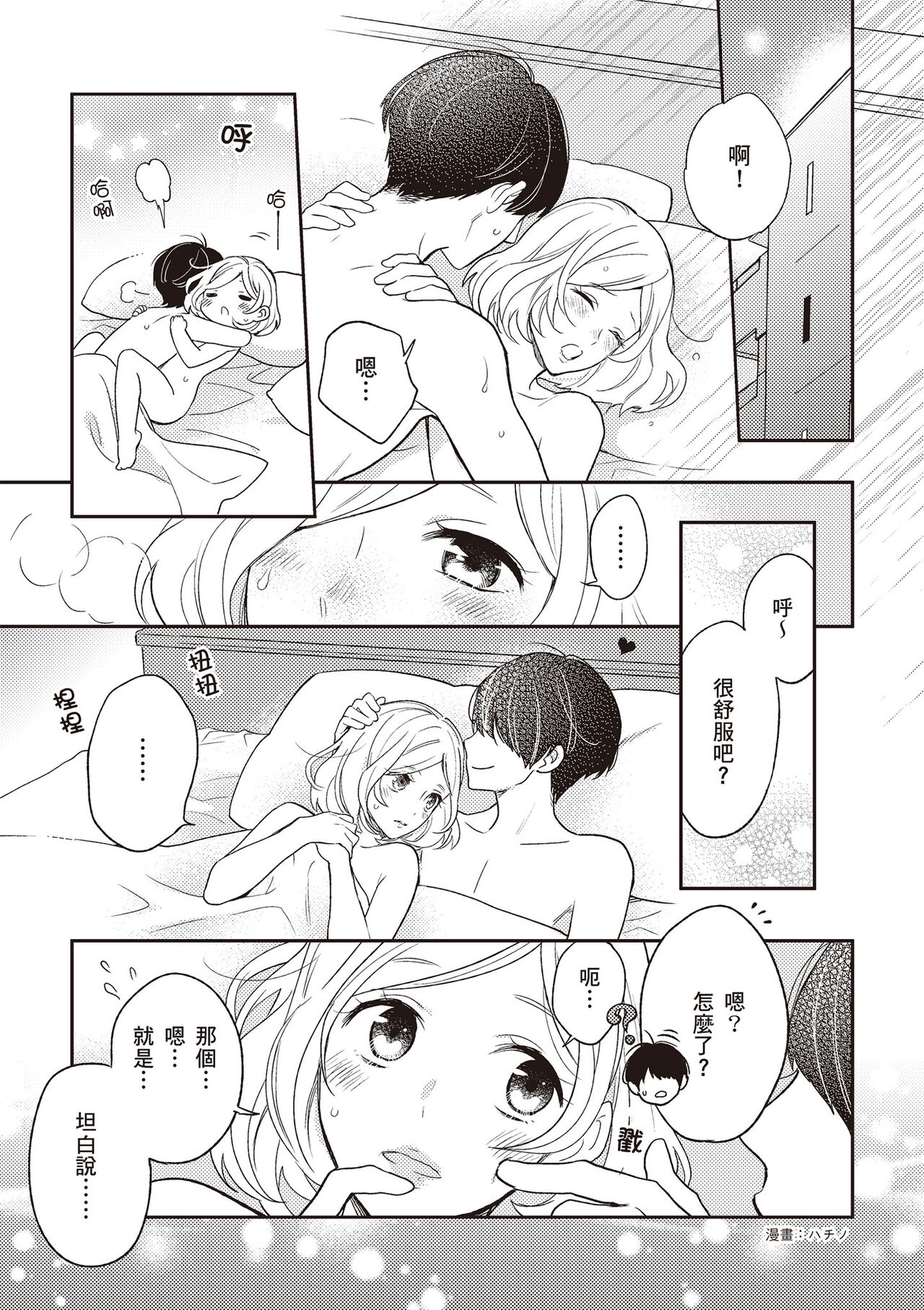 內部攻略！圖解陰道快感開發･高潮完全指南 - Page 2