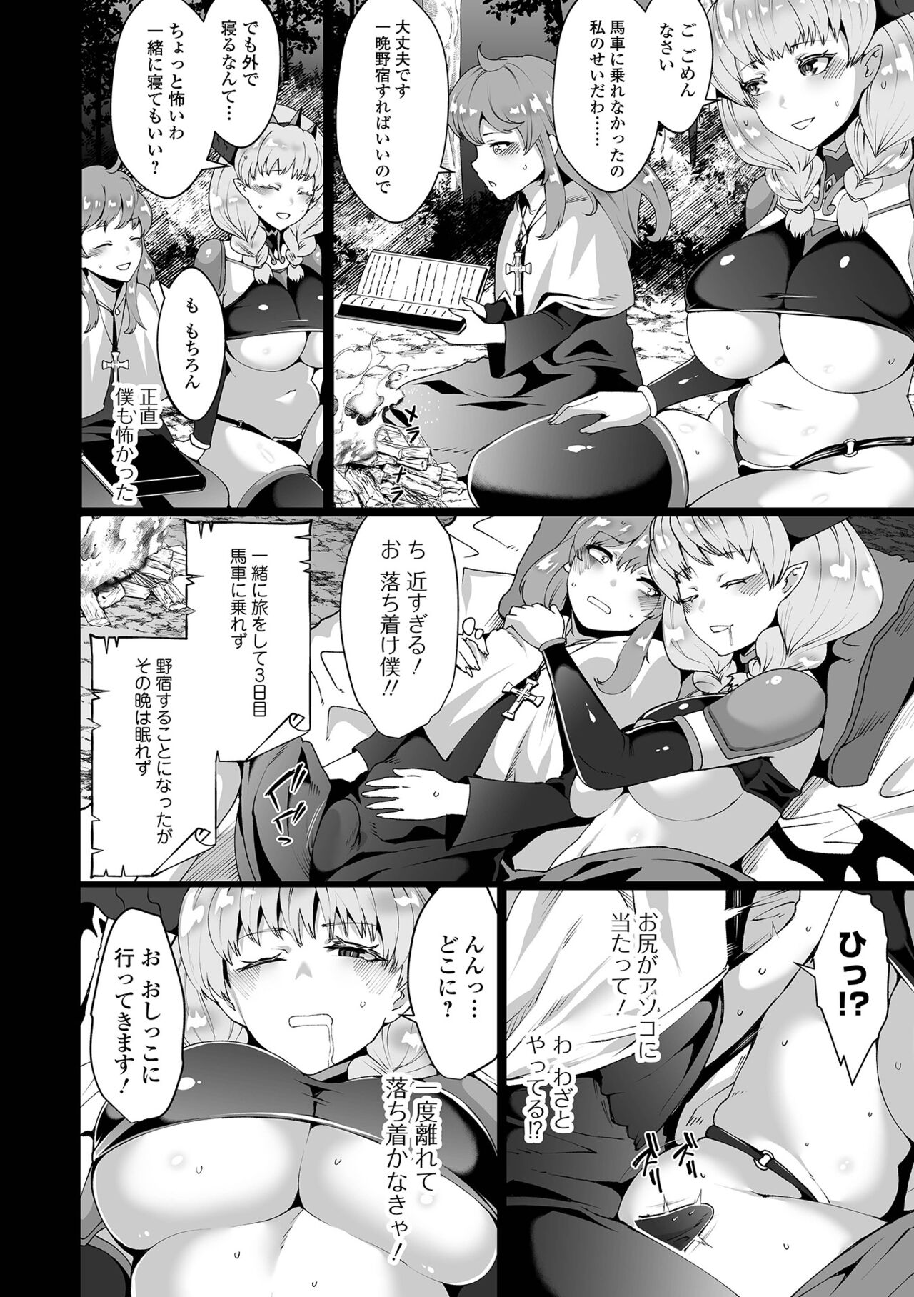 COMIC Orga Vol. 51 - Page 31