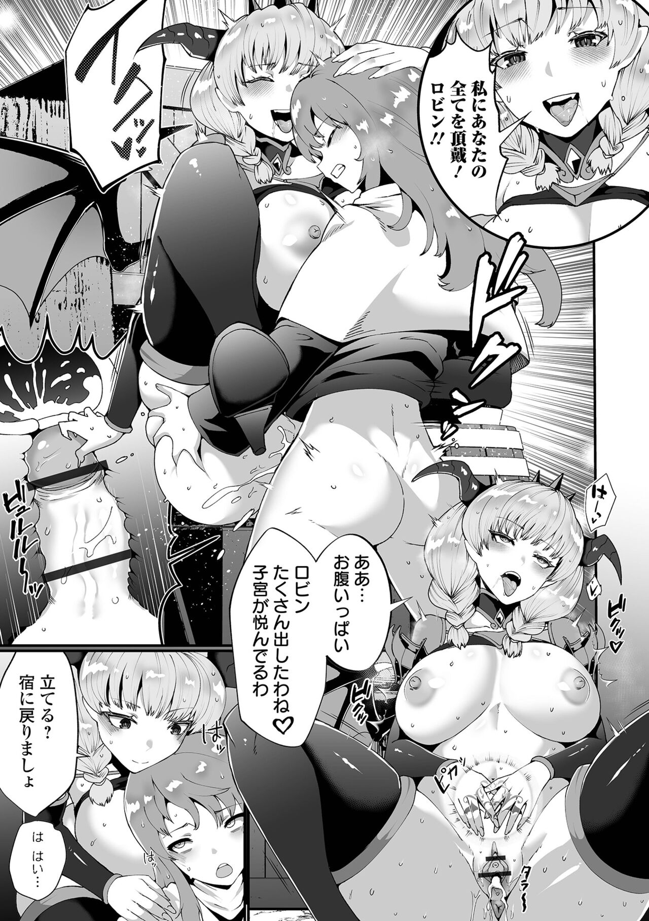 COMIC Orga Vol. 51 - Page 37