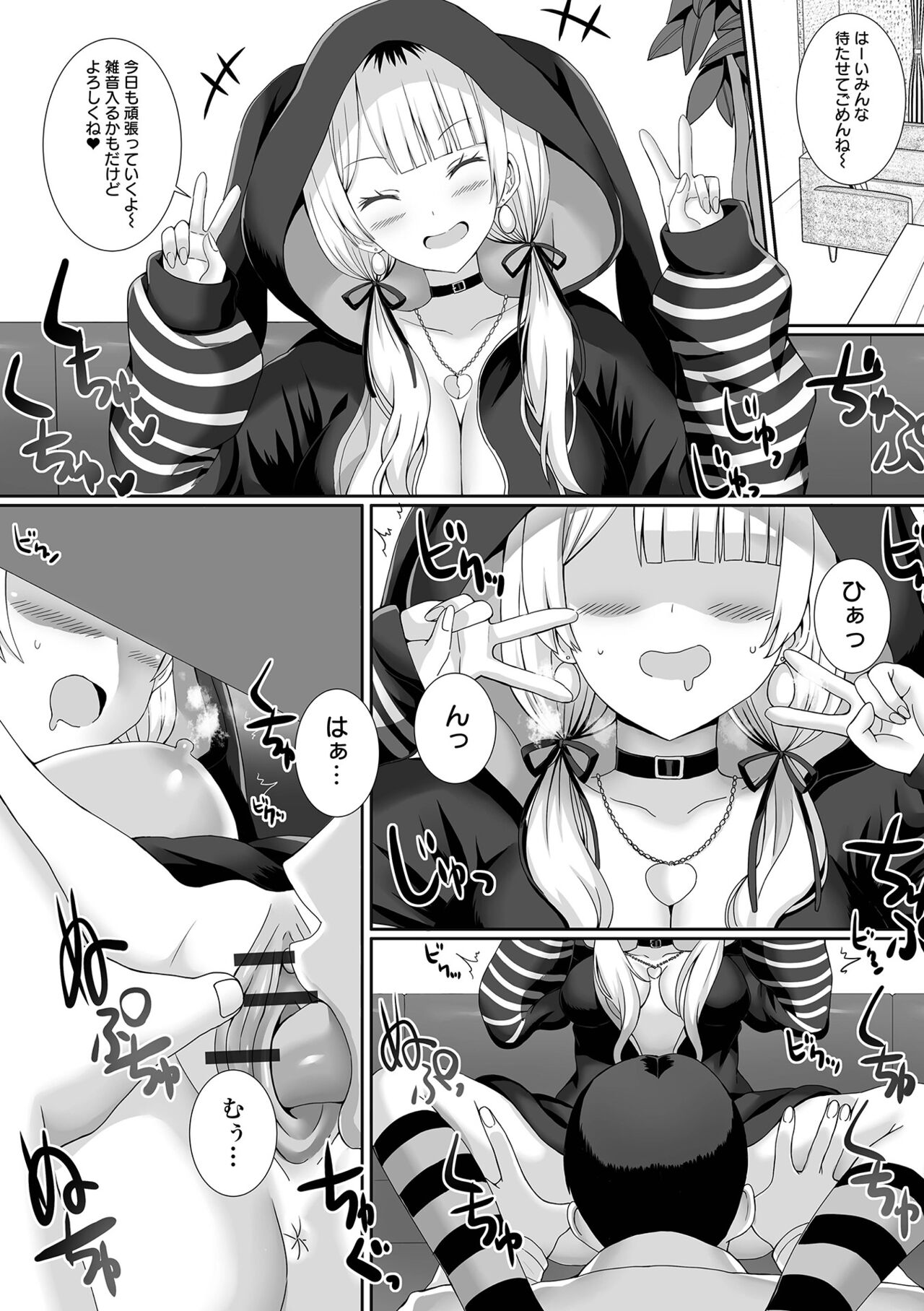 COMIC Orga Vol. 51 - Page 48