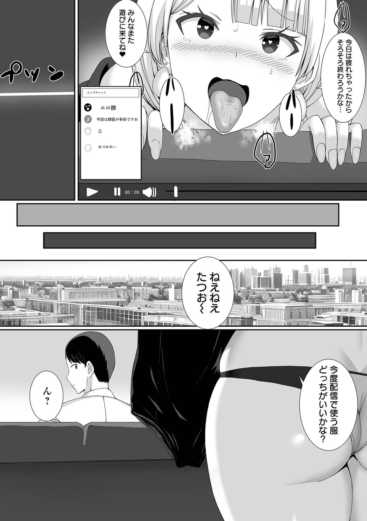 COMIC Orga Vol. 51 - Page 61