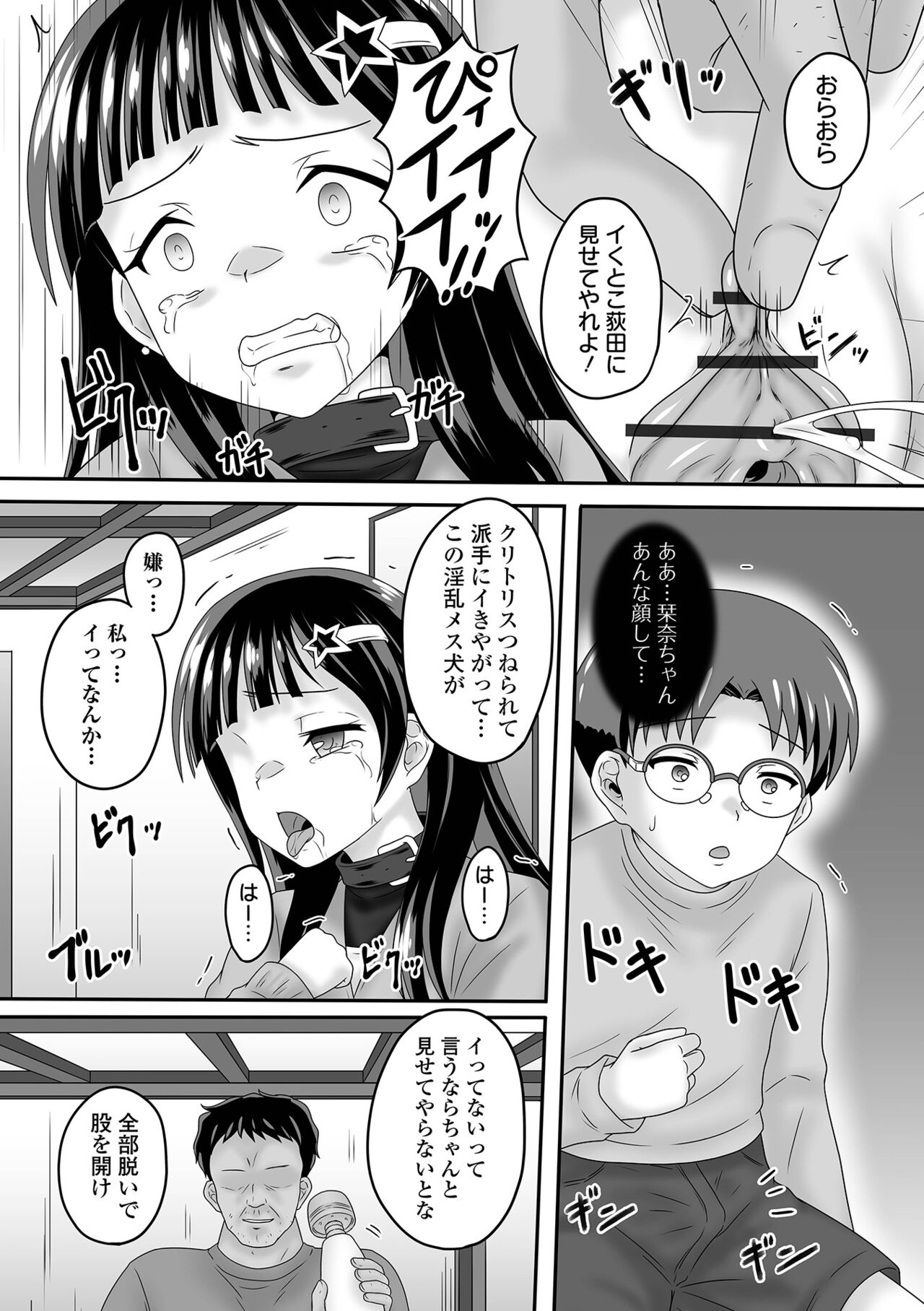 COMIC Orga Vol. 51 - Page 67
