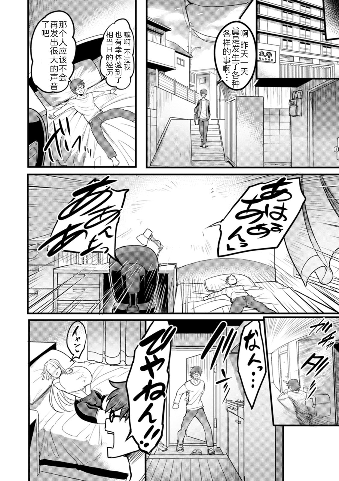 YOTOGIDUMA - Page 153