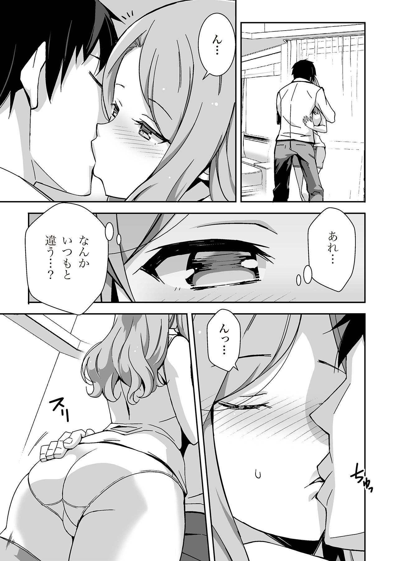 唇と舌の性感開発・キス完全マニュアル イラスト版……とろキス - Page 7