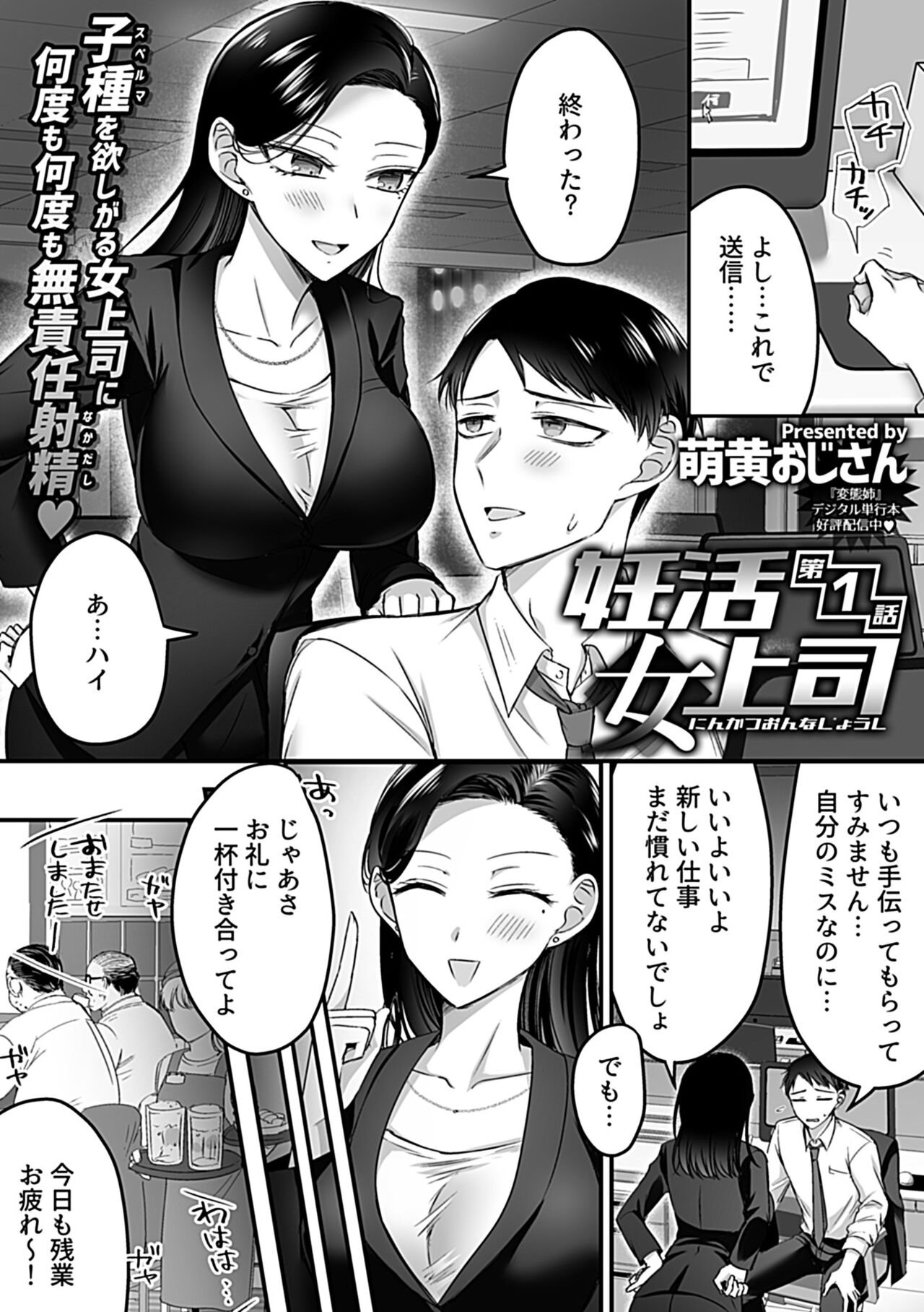 COMIC GEE vol.24 - Page 125