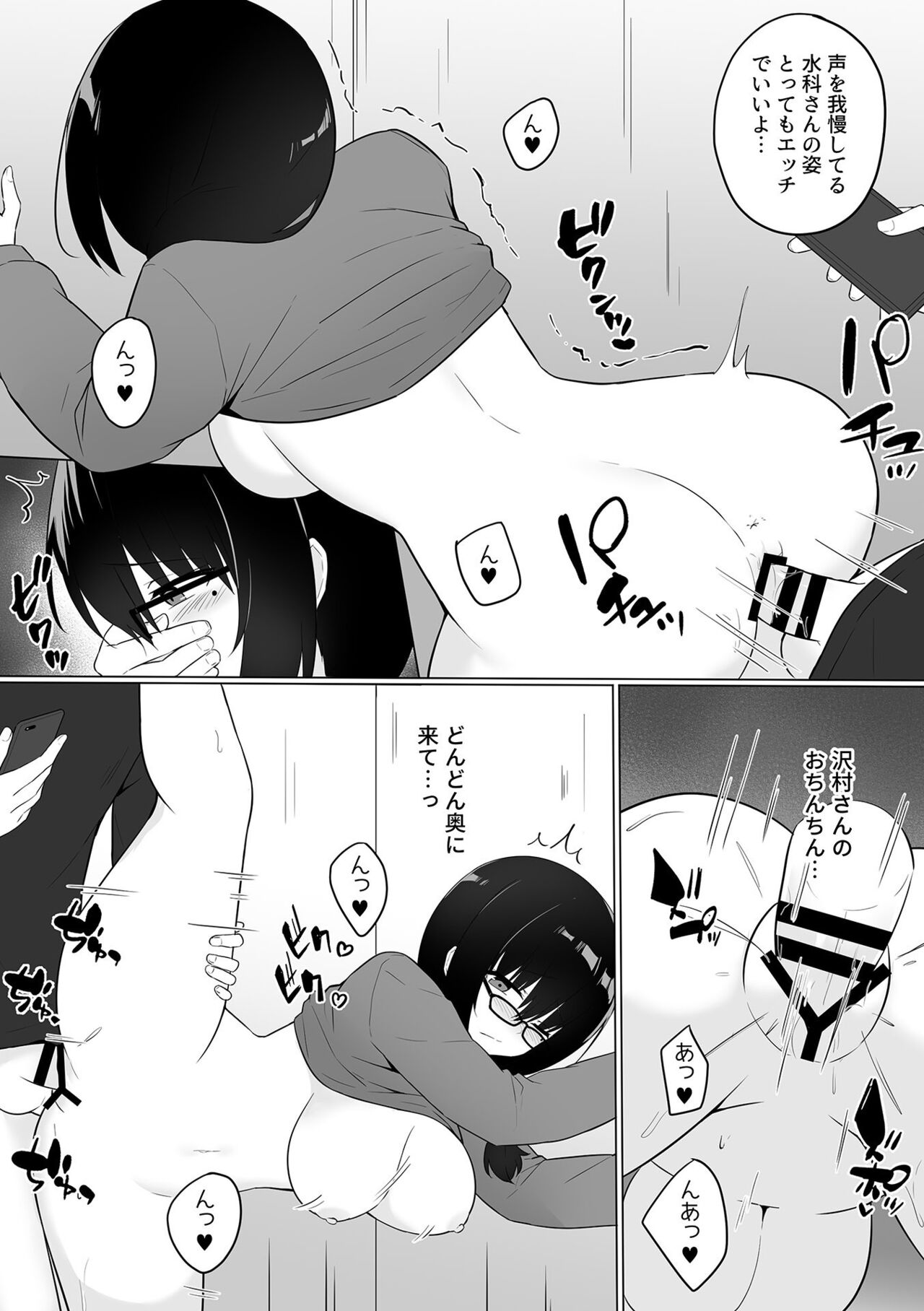 COMIC GEE vol.24 - Page 173