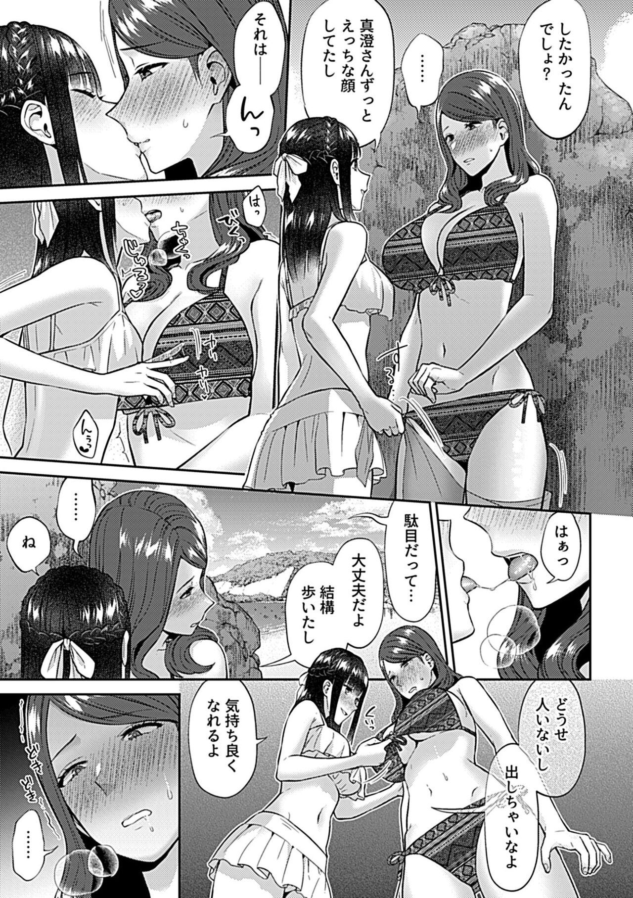 COMIC GEE vol.24 - Page 73