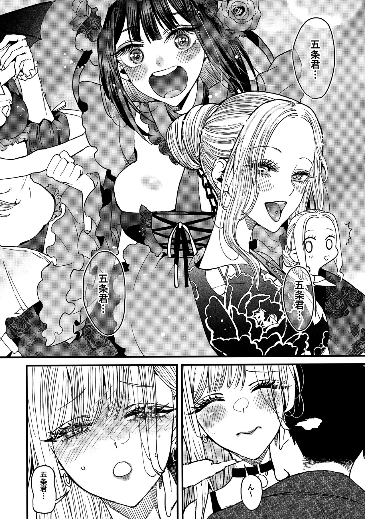 Koi - Page 17
