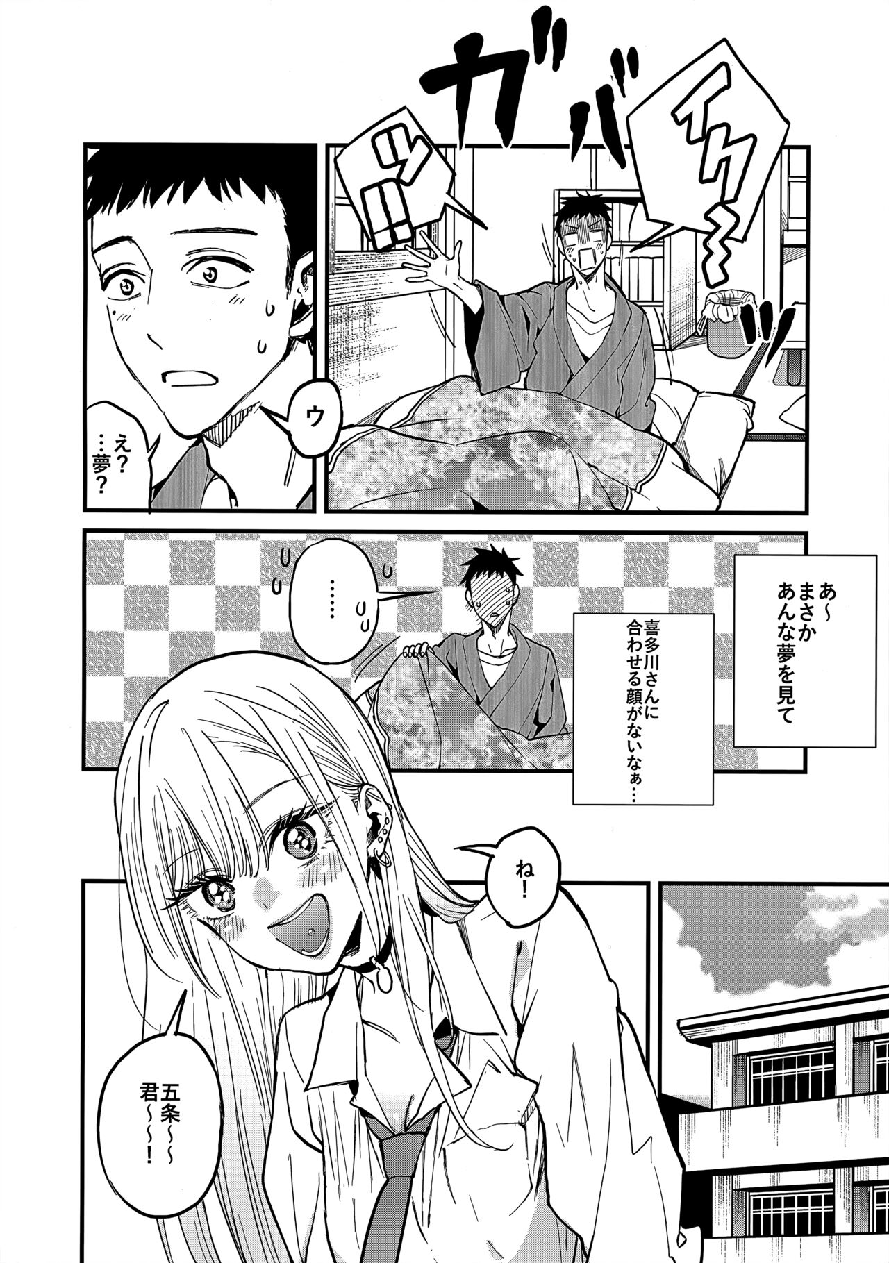 Koi - Page 5