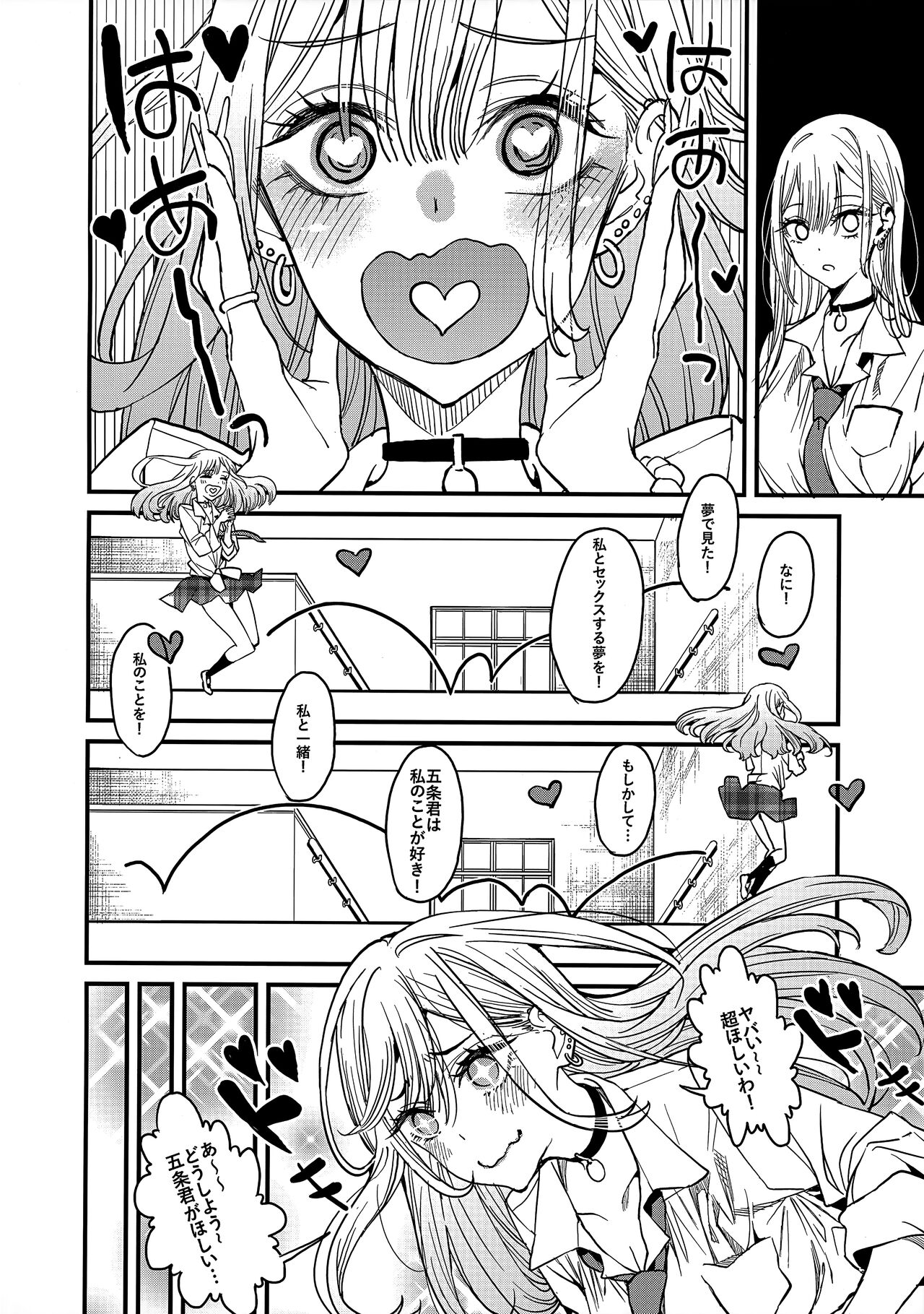 Koi - Page 9