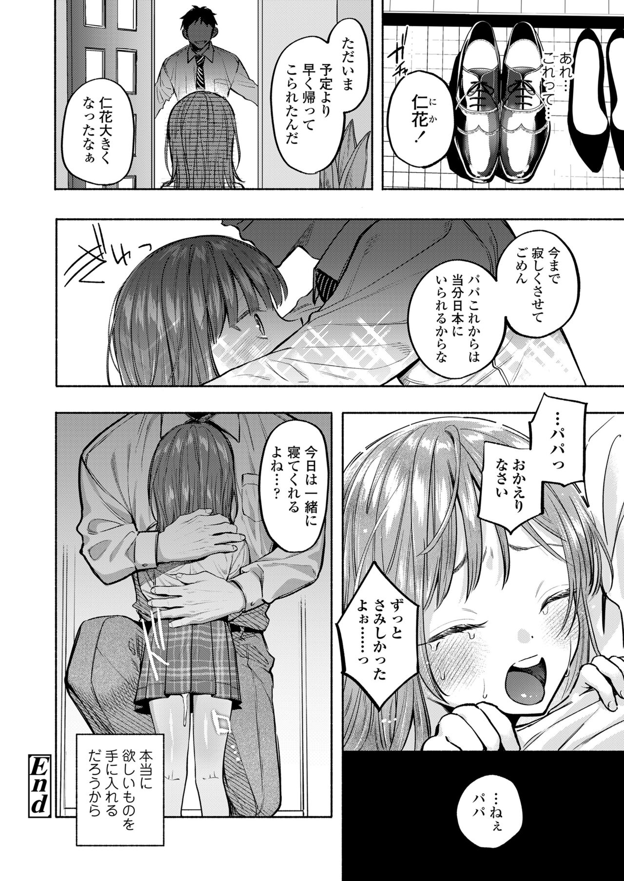 COMIC LO 2023-08 - Page 314