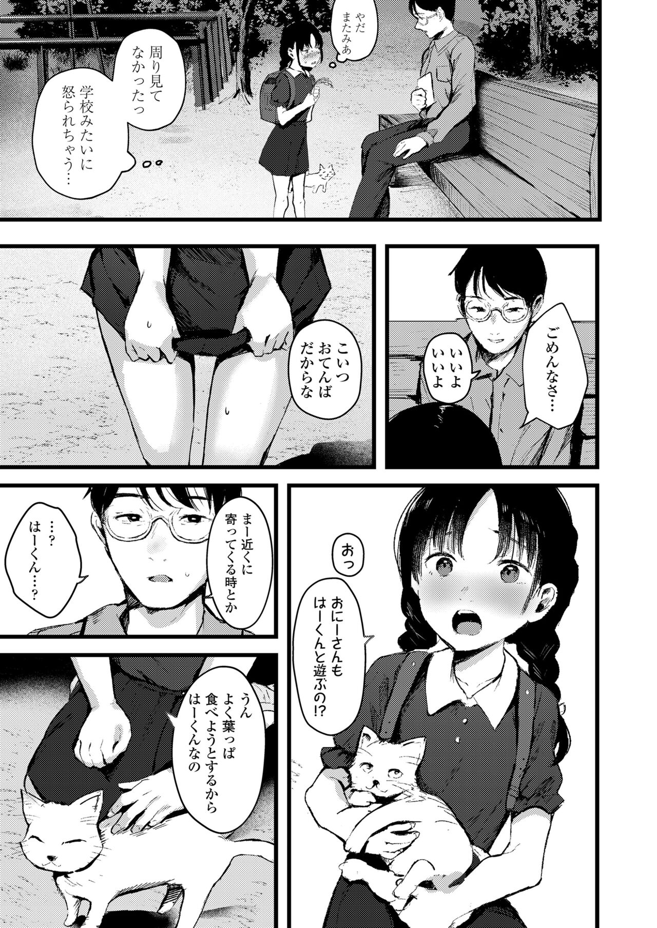 COMIC LO 2023-08 - Page 317