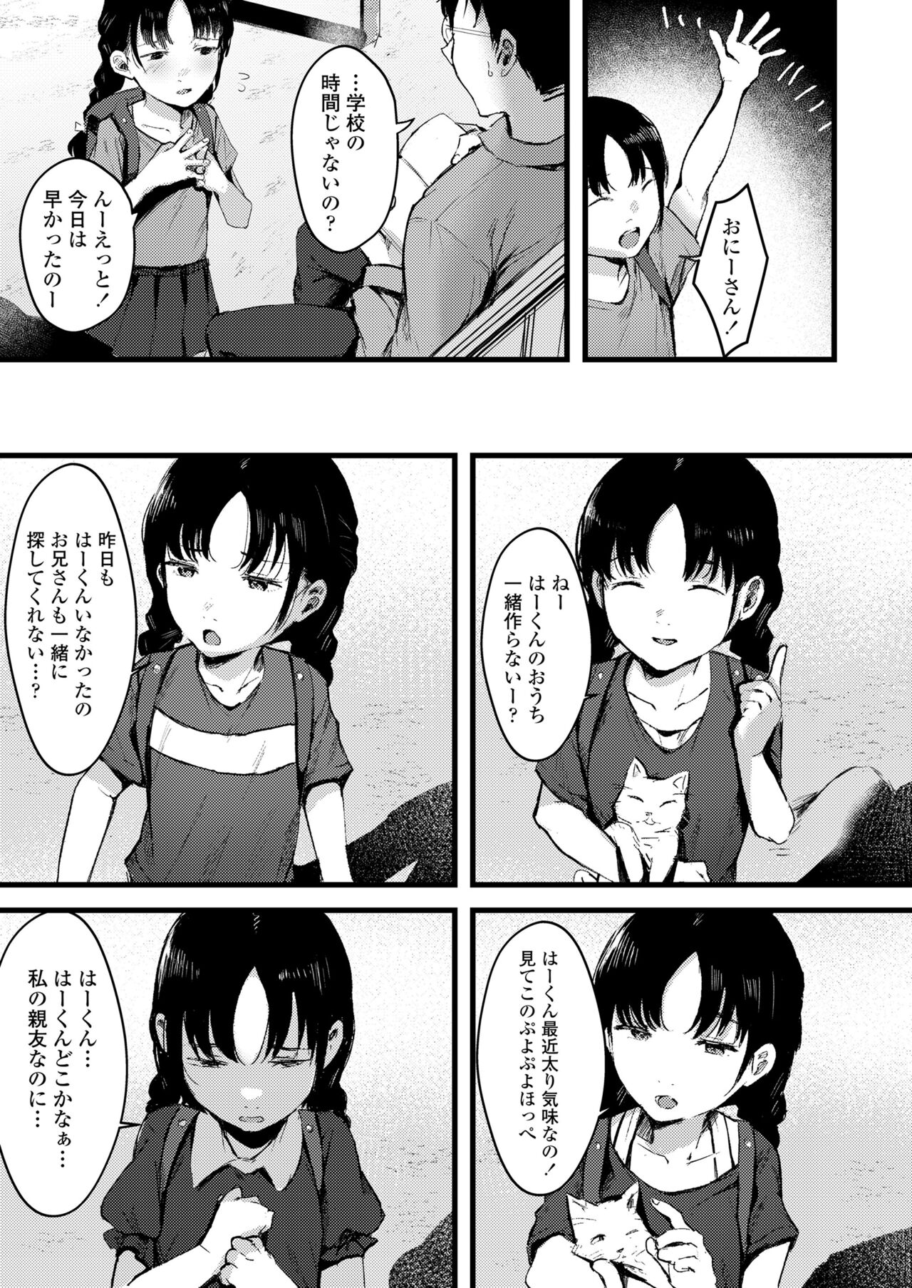 COMIC LO 2023-08 - Page 319