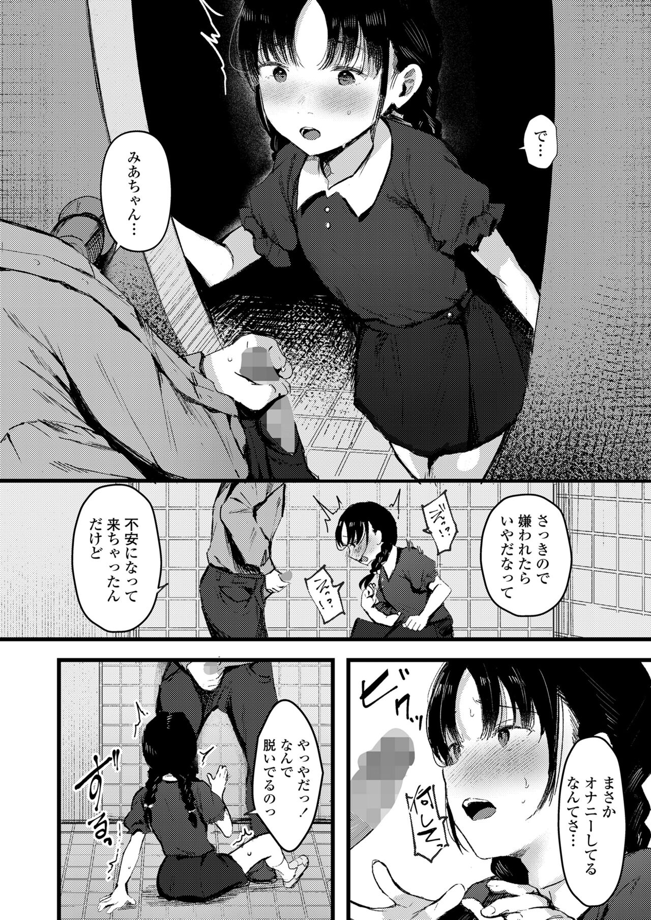 COMIC LO 2023-08 - Page 328
