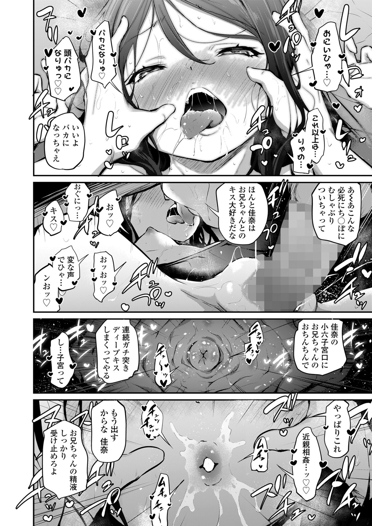 COMIC LO 2023-08 - Page 34