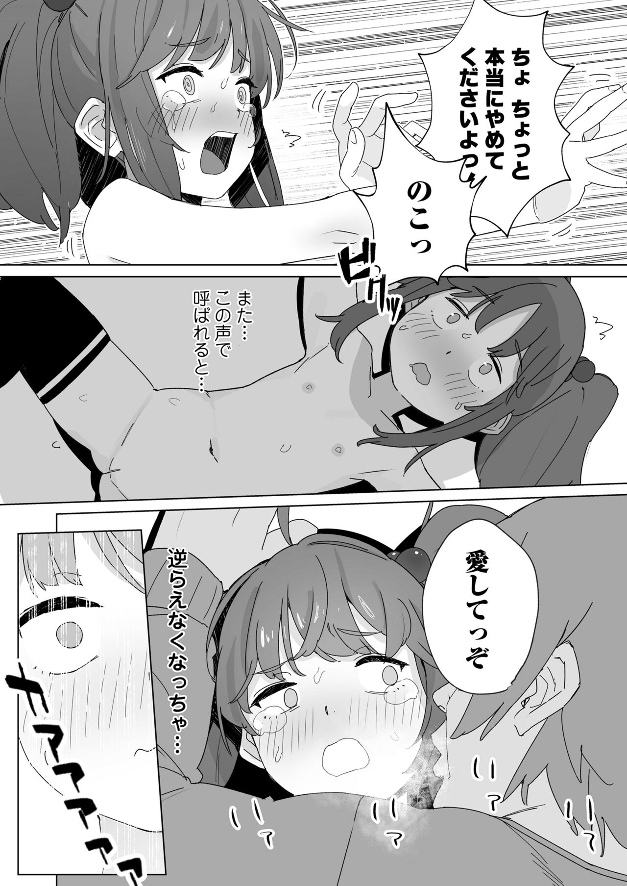 COMIC LO 2023-08 - Page 346