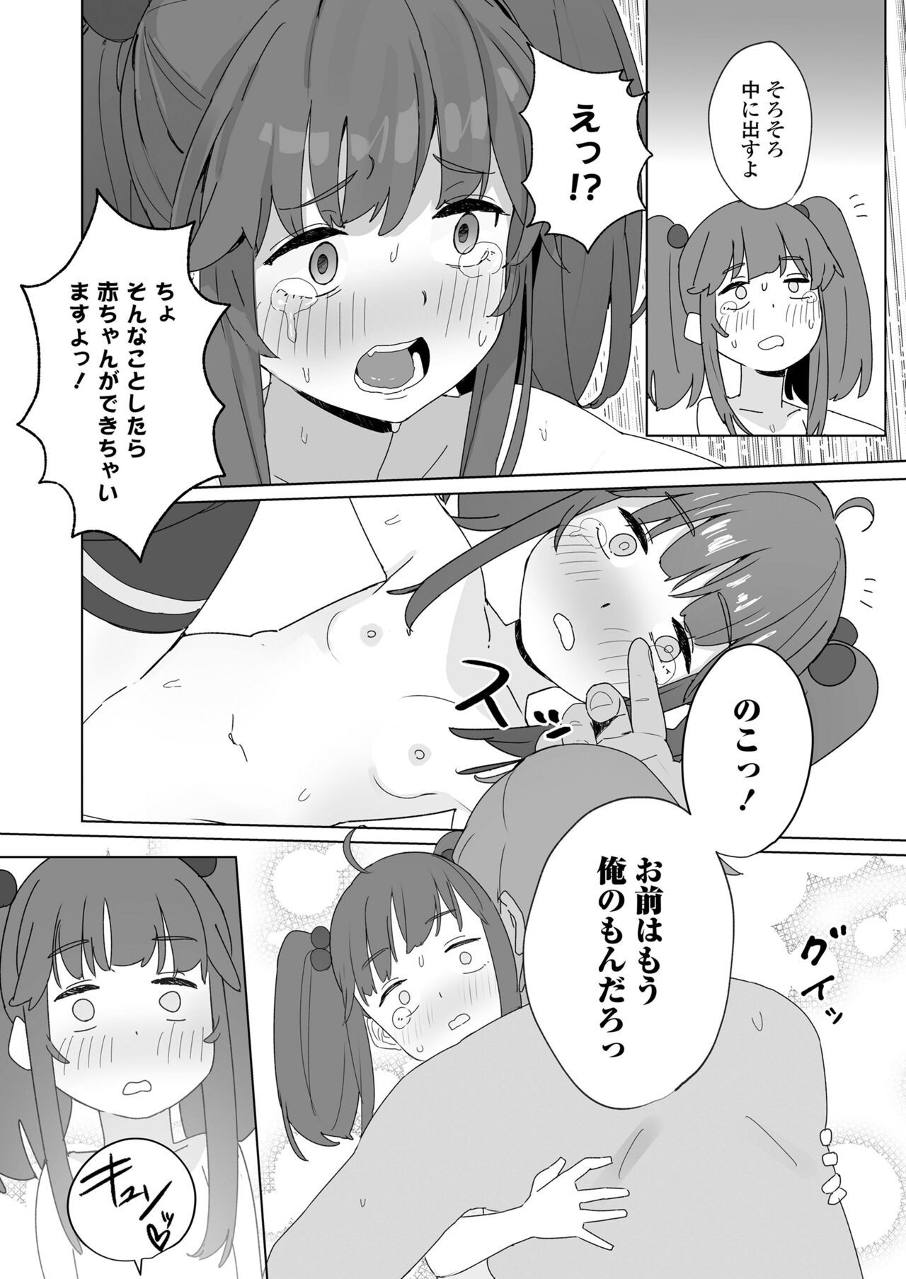 COMIC LO 2023-08 - Page 350